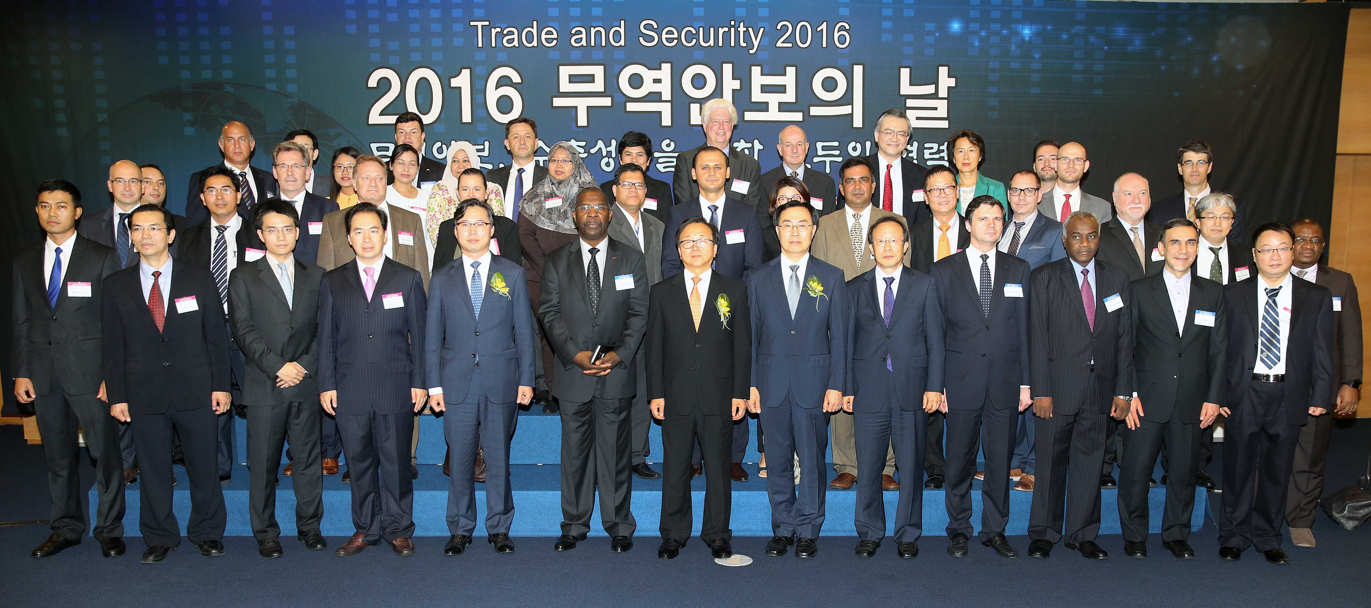 2016 무역안보의 날 행사 1