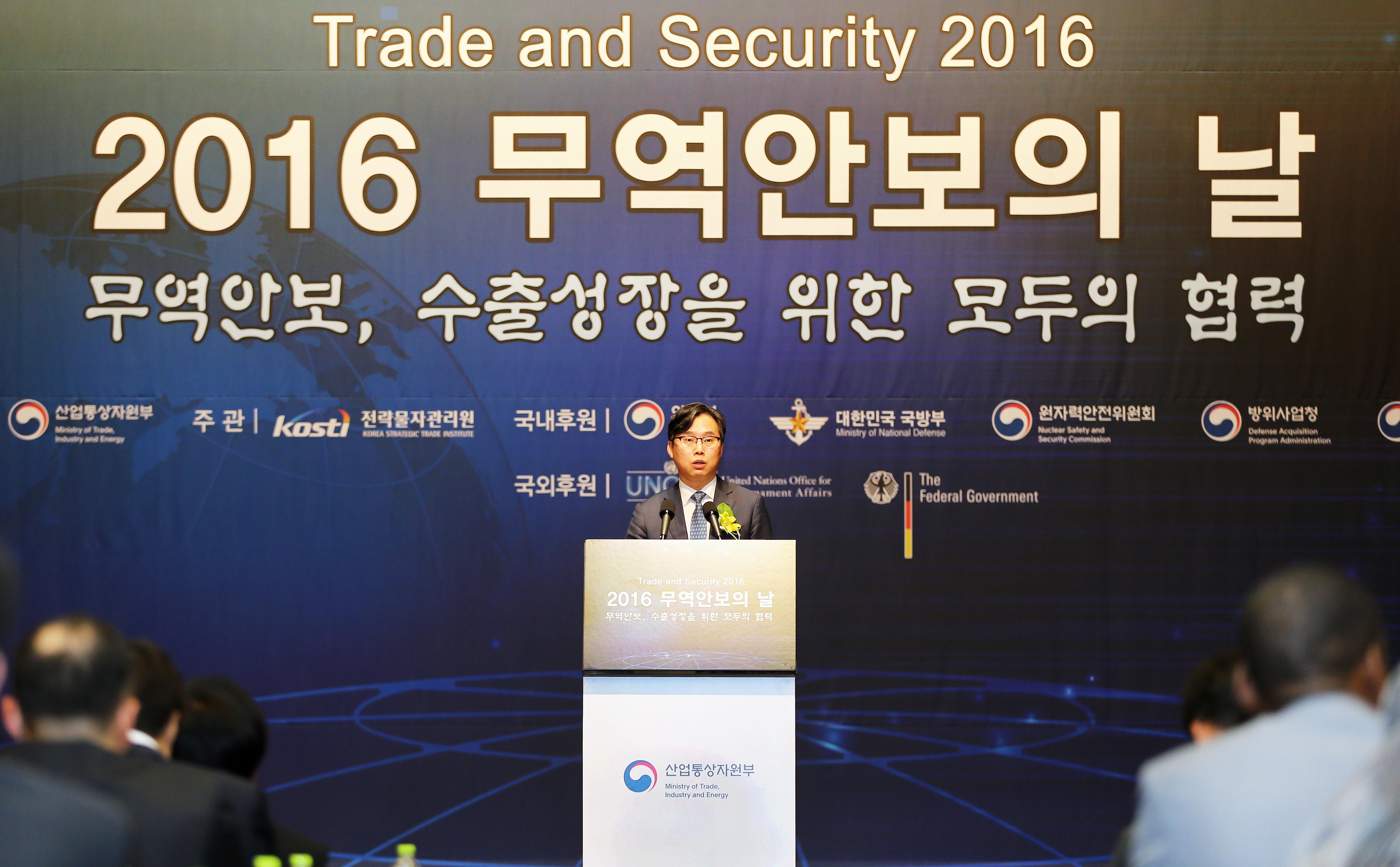 2016 무역안보의 날 행사 5