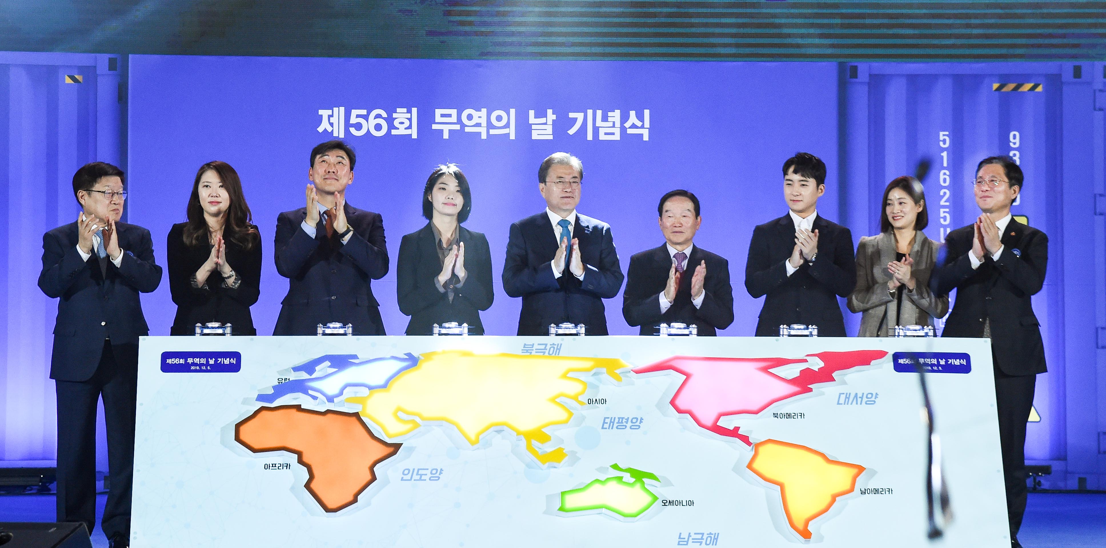 제56회 무역의 날 기념식 4