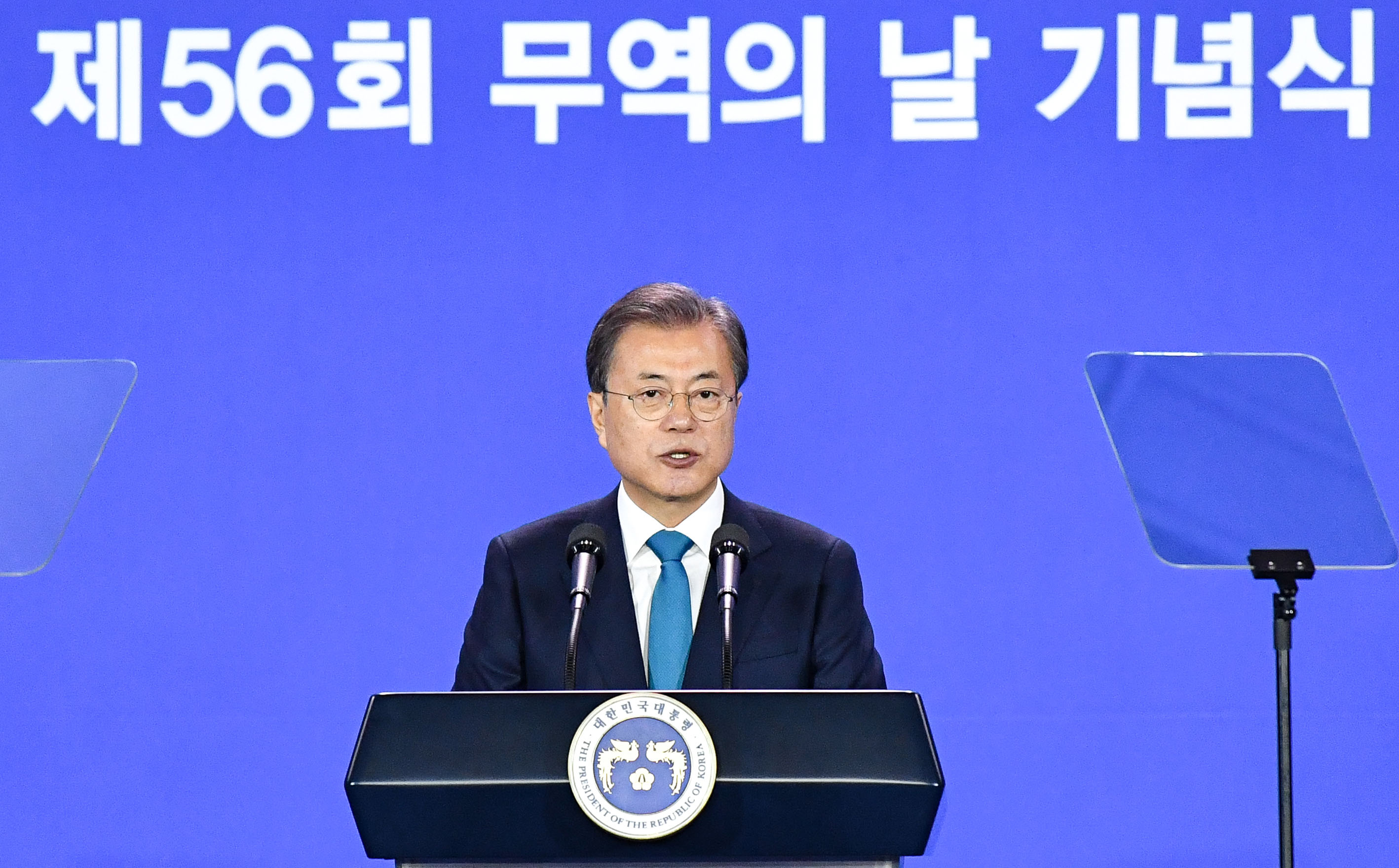 제56회 무역의 날 기념식 1