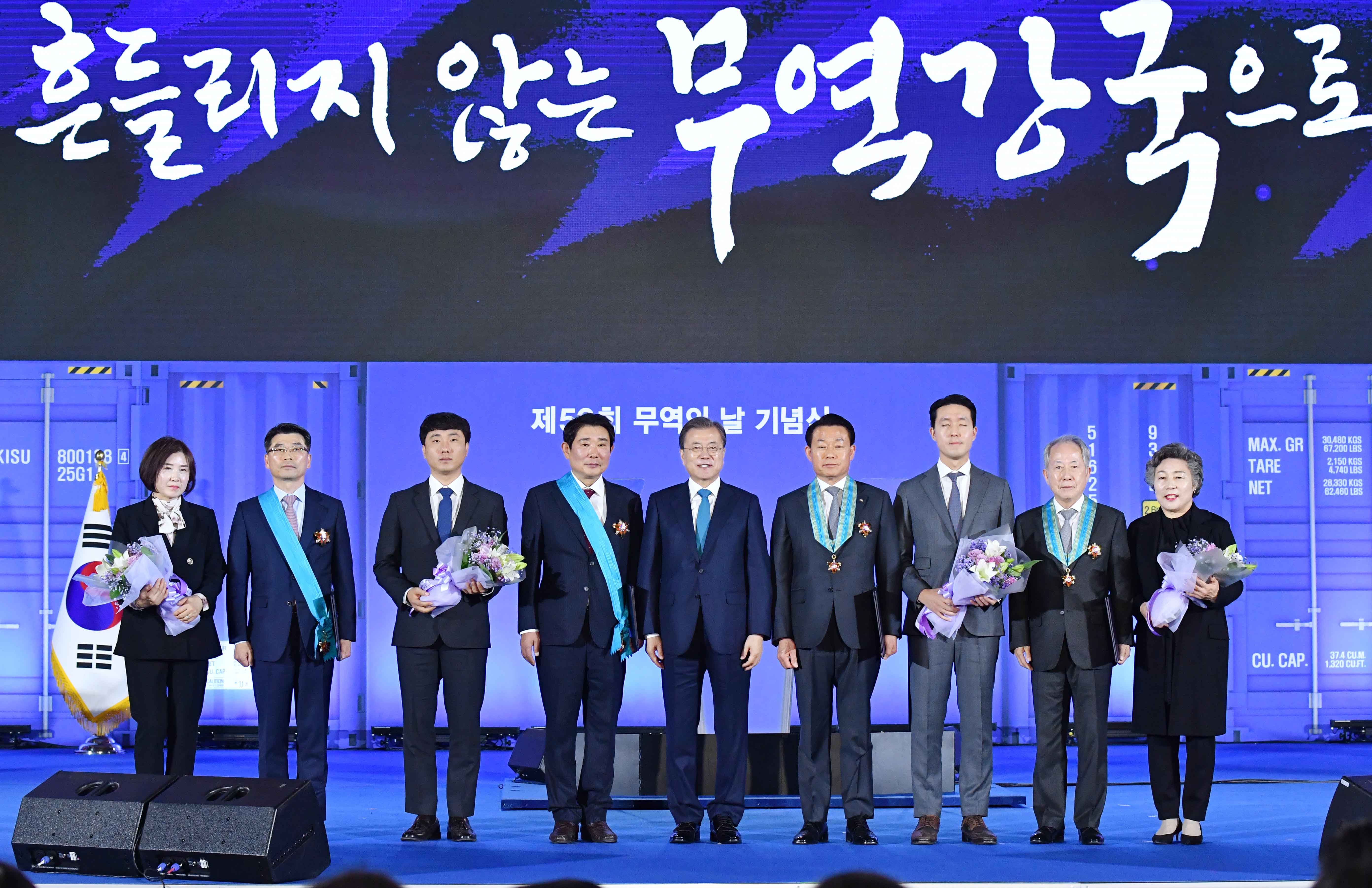 제56회 무역의 날 기념식 5