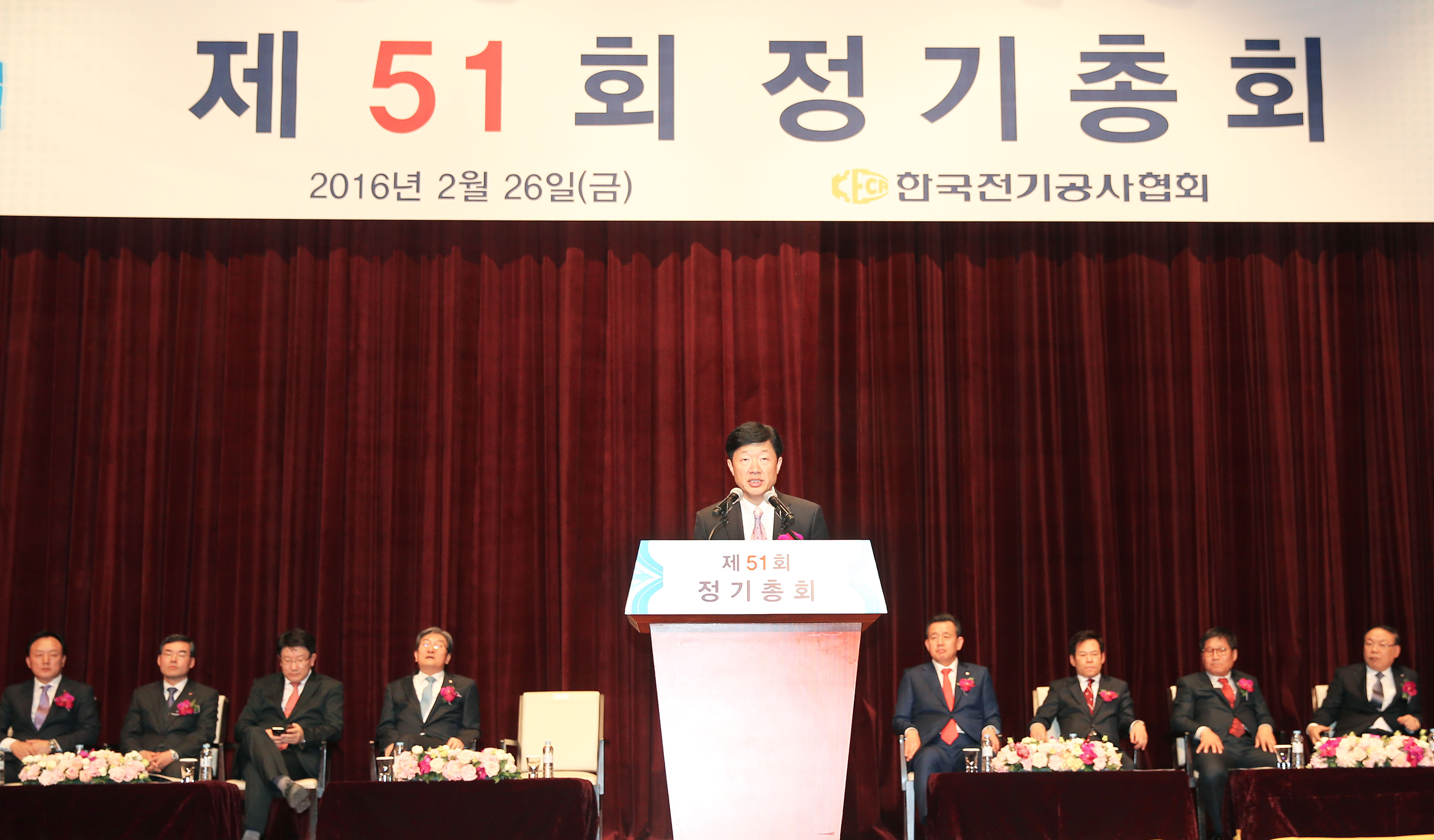제51회 한국전기공사협회 정기총회 3