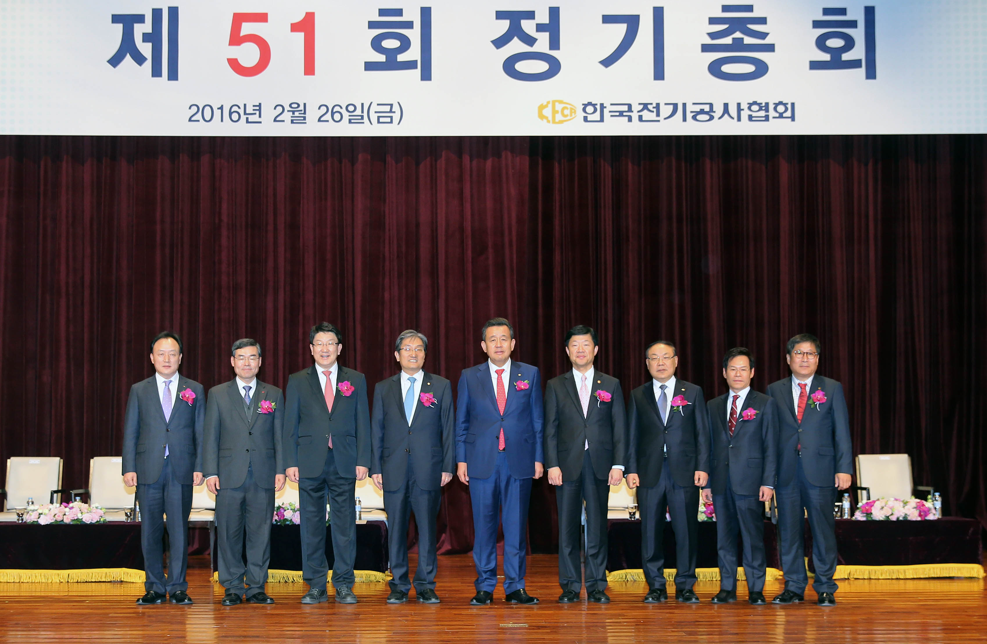 제51회 한국전기공사협회 정기총회 1