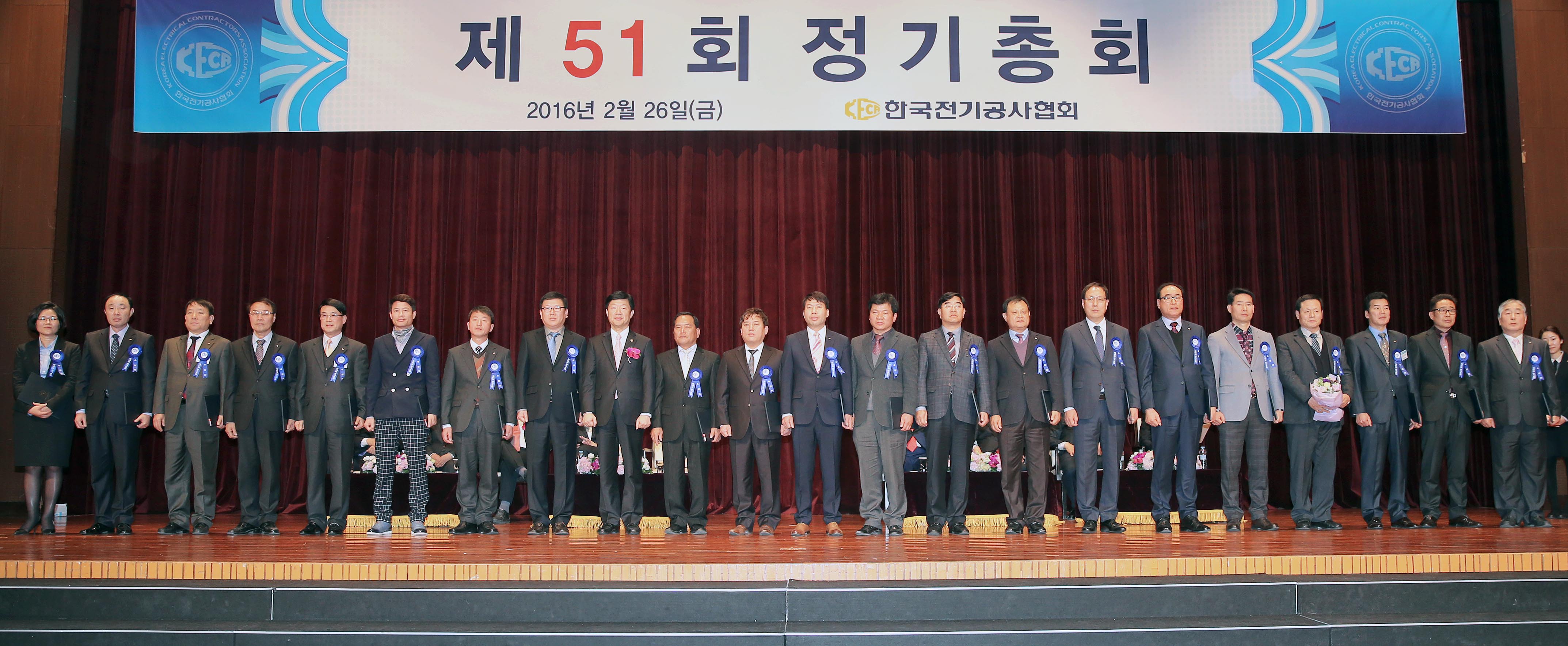 제51회 한국전기공사협회 정기총회 5