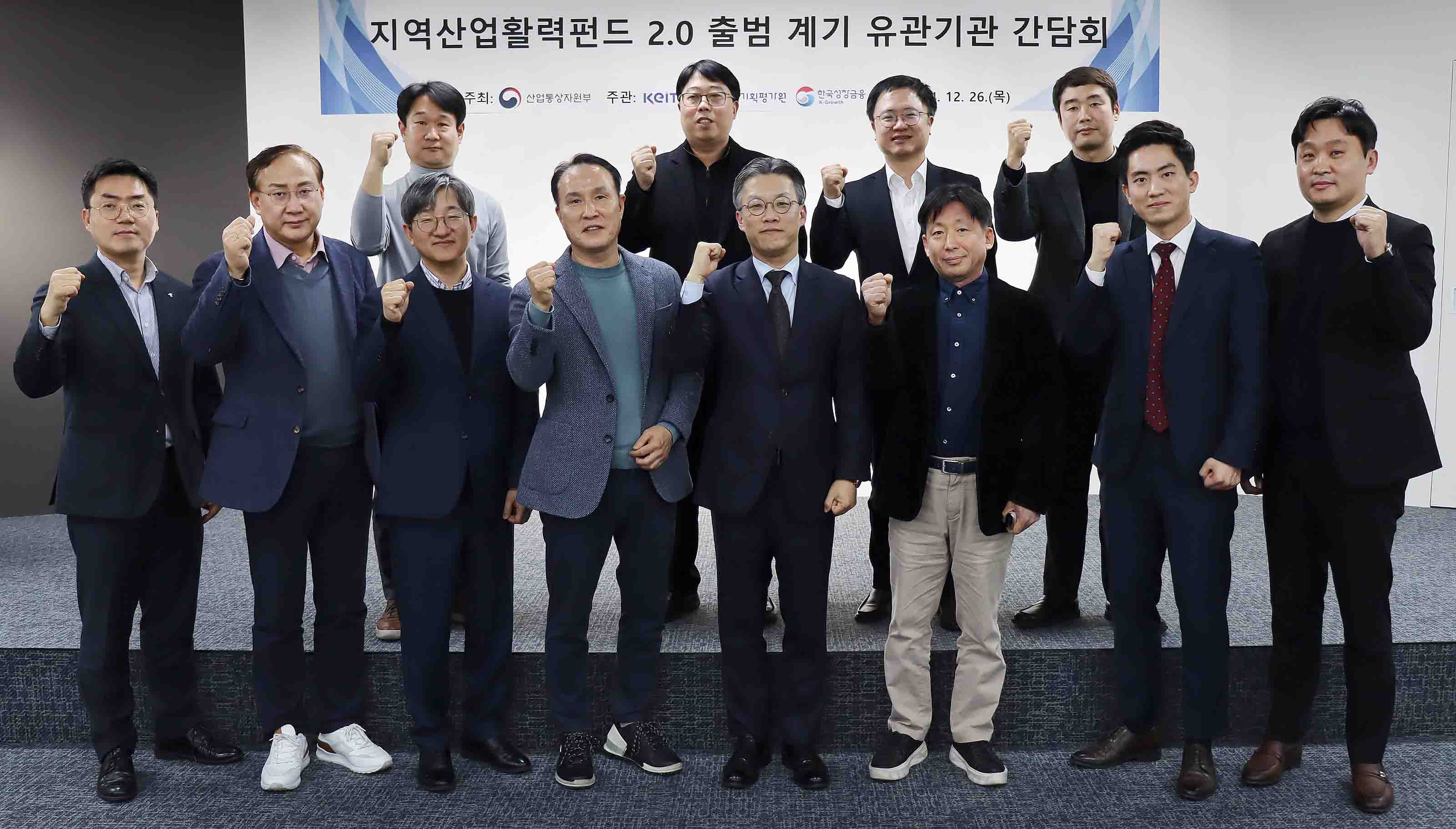 지역산업활력펀드 2.0 결성 계기 유관기관 간담회 5
