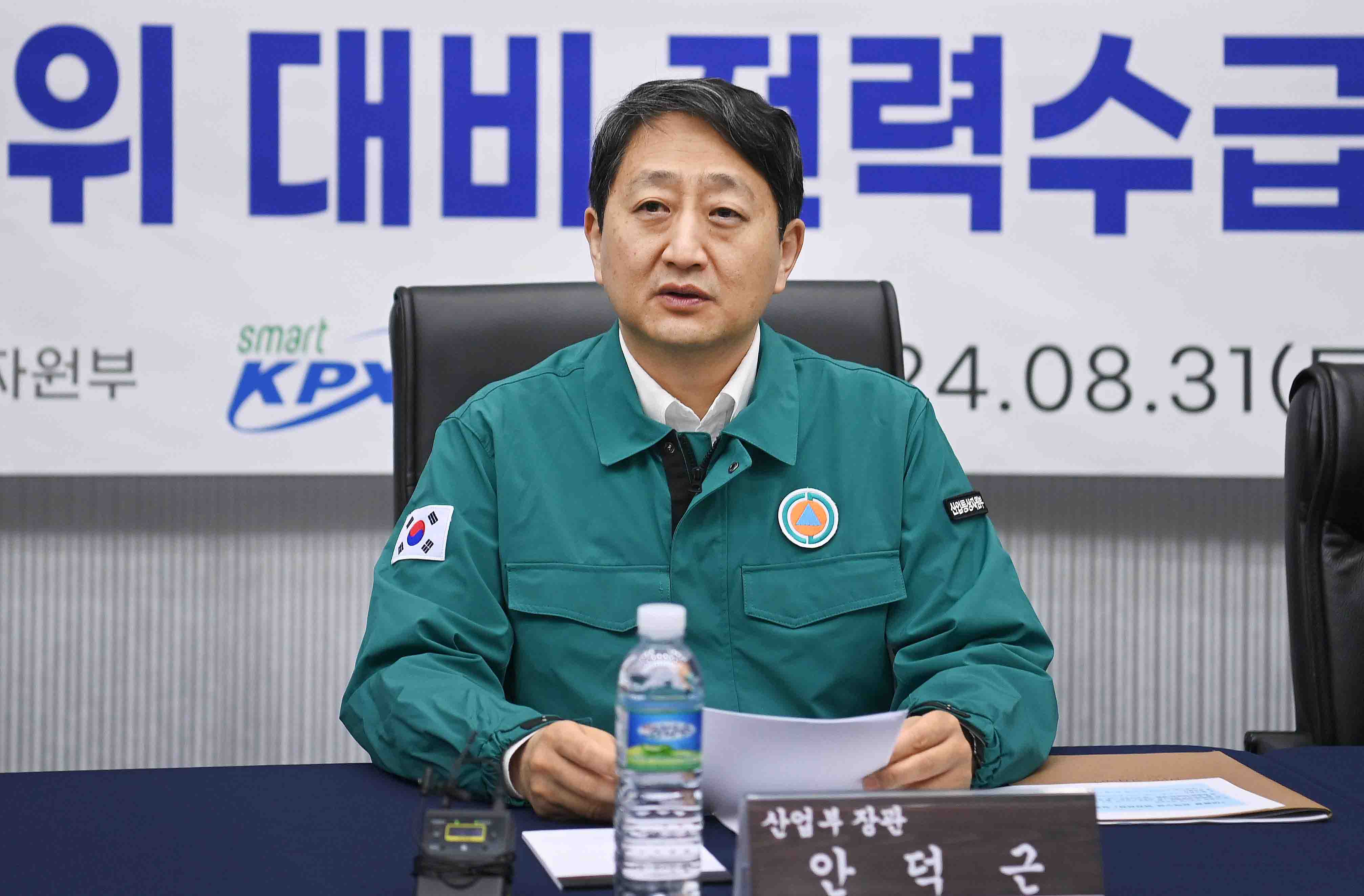 여름철 전력수급 상황 점검회의 3