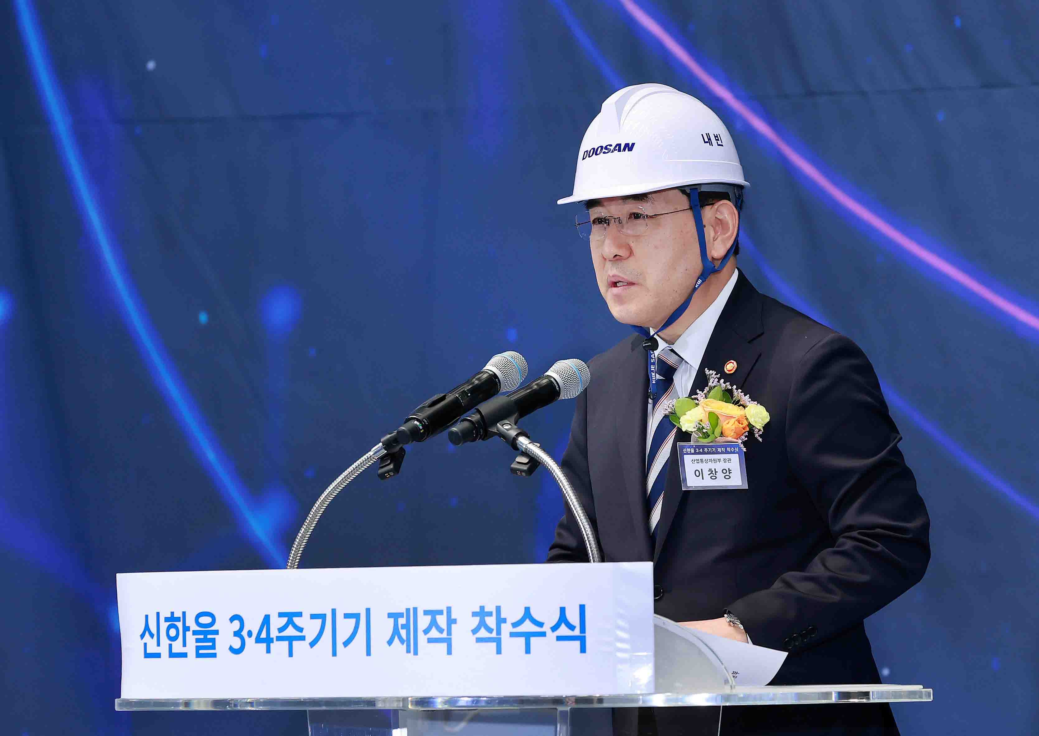 신한울 3·4 주기기 제작 착수식 3