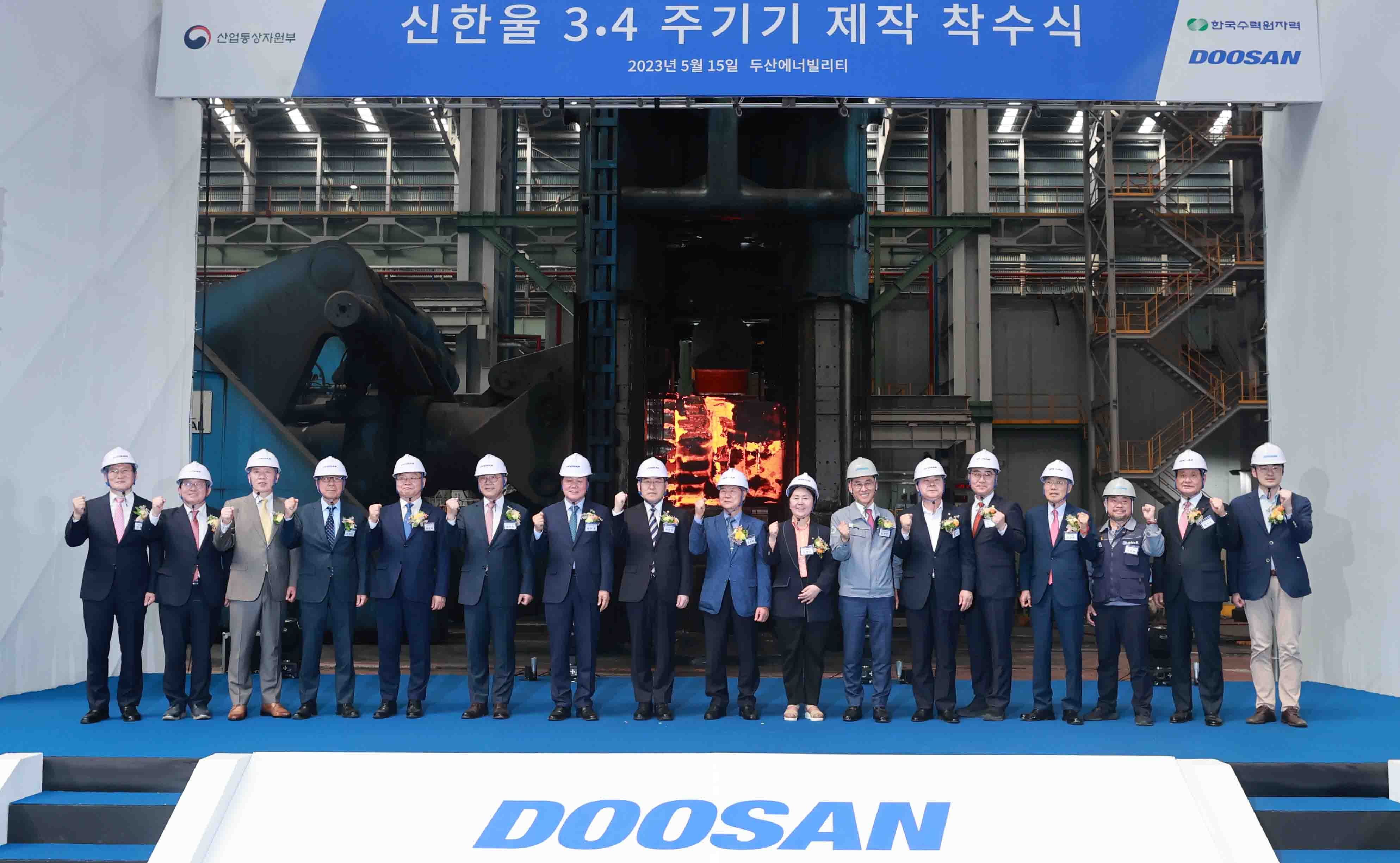 신한울 3·4 주기기 제작 착수식 1