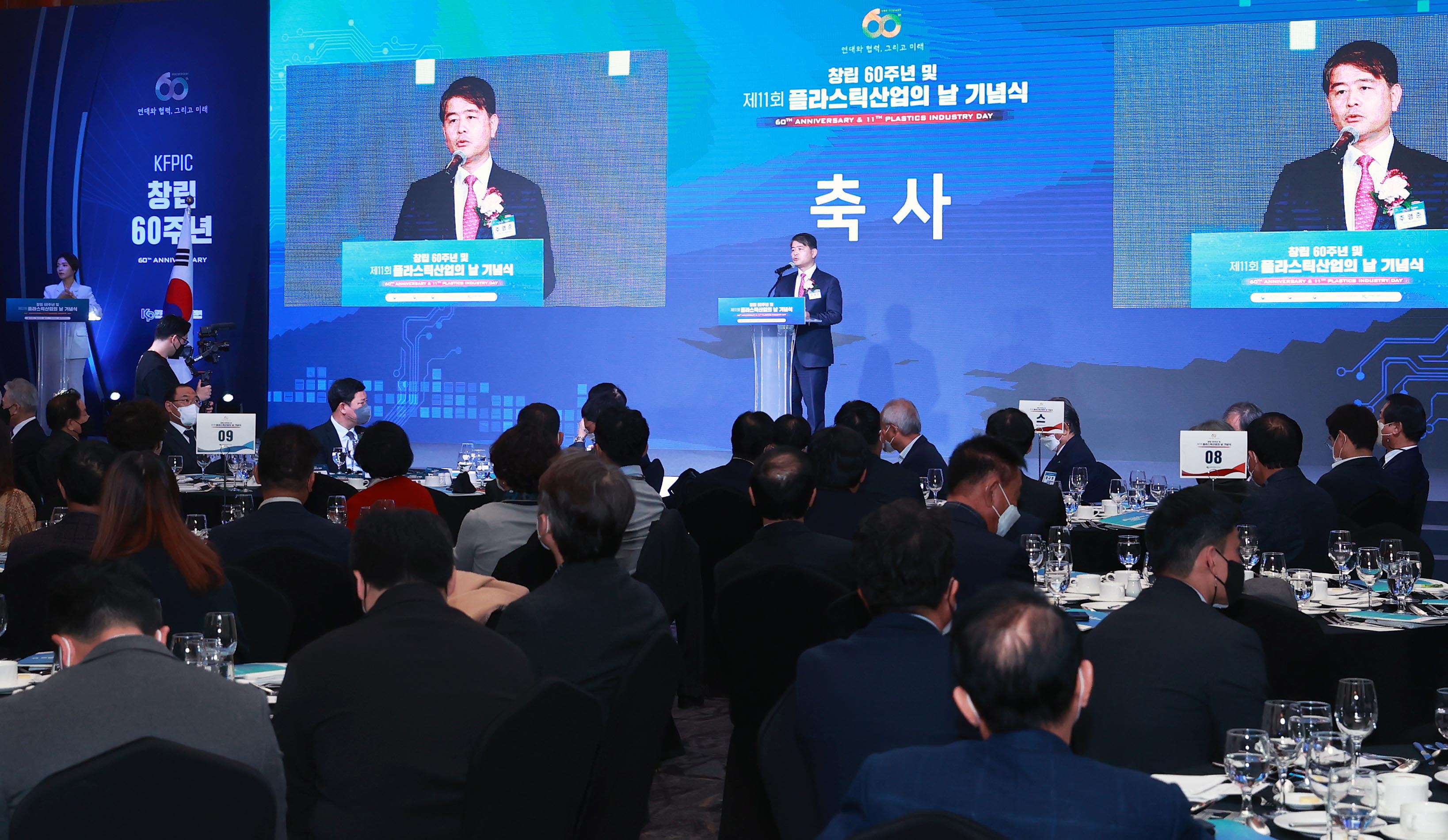 제11회 플라스틱산업의 날 4