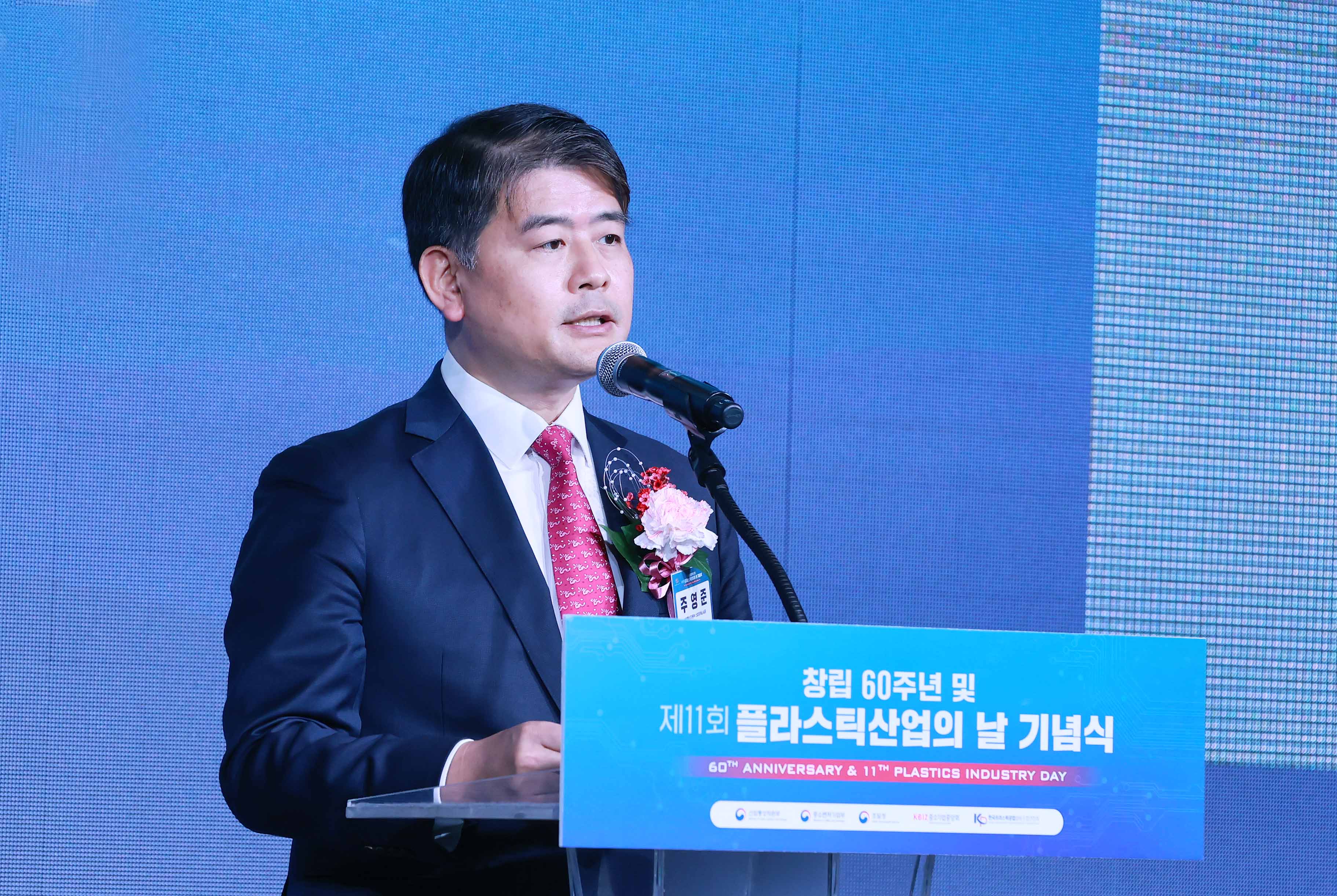 제11회 플라스틱산업의 날 3