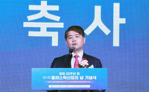 제11회 플라스틱산업의 날 1