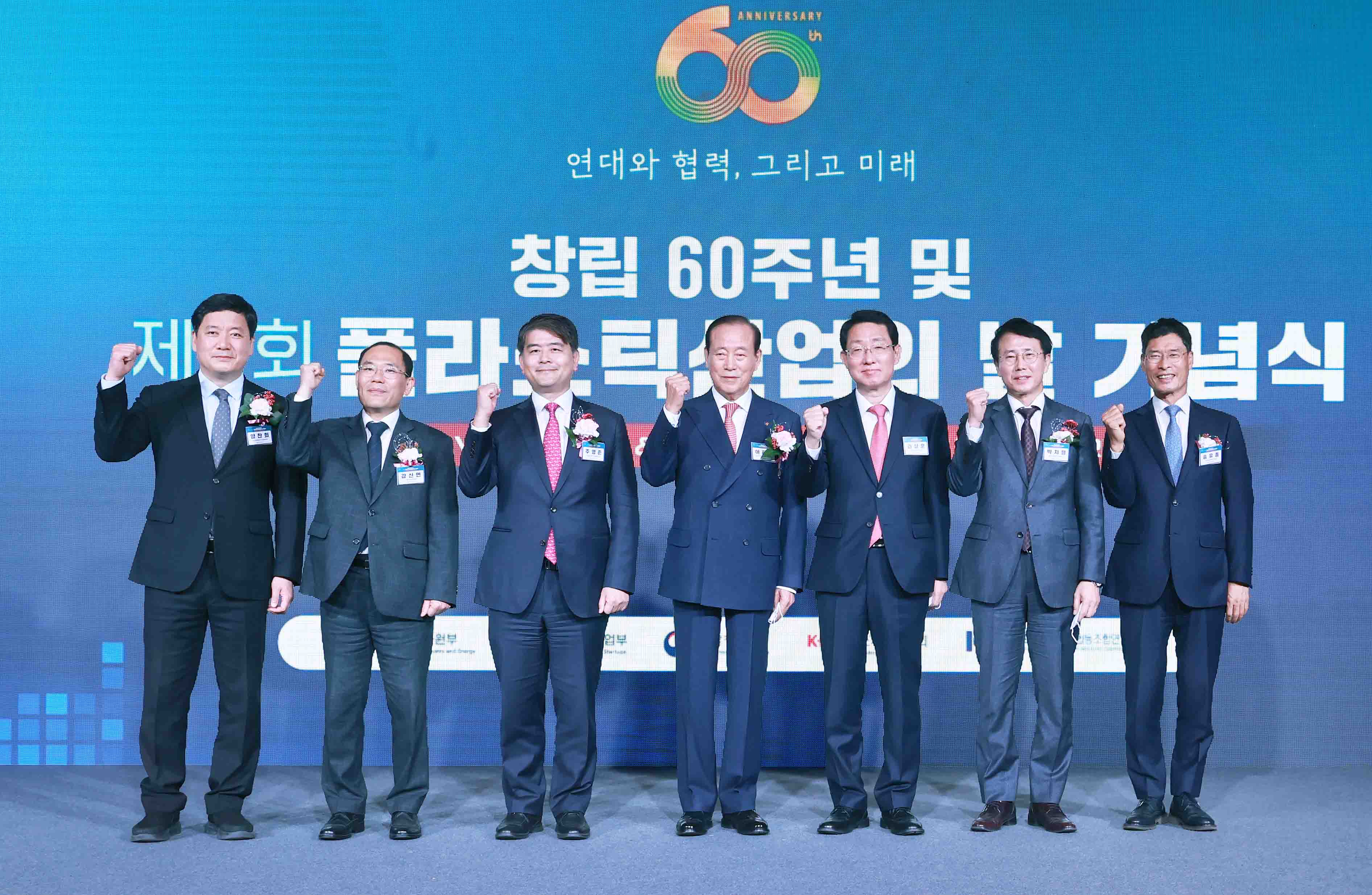 제11회 플라스틱산업의 날 6