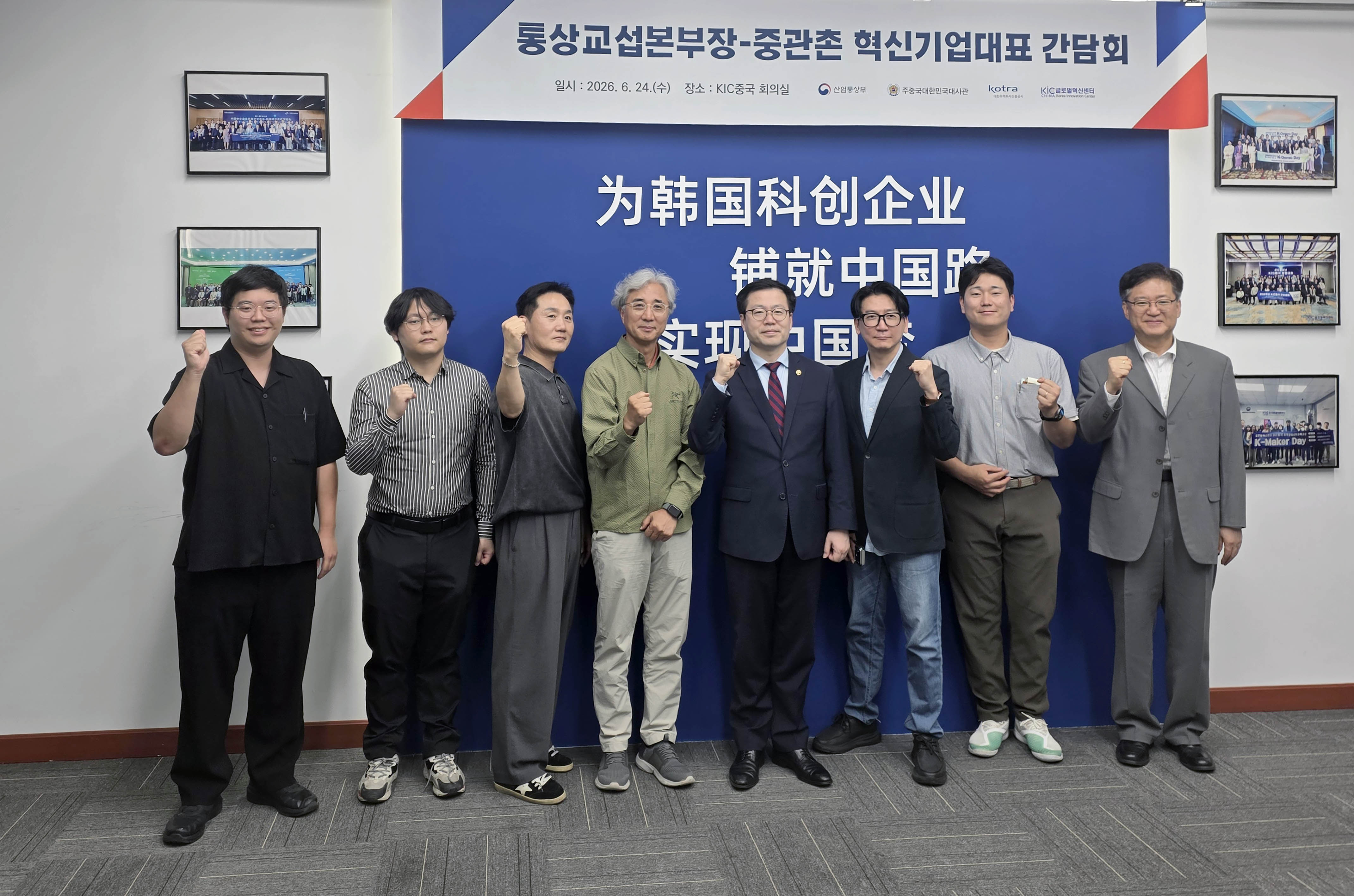 중국 중관촌 혁신기업 대표 간담회 2