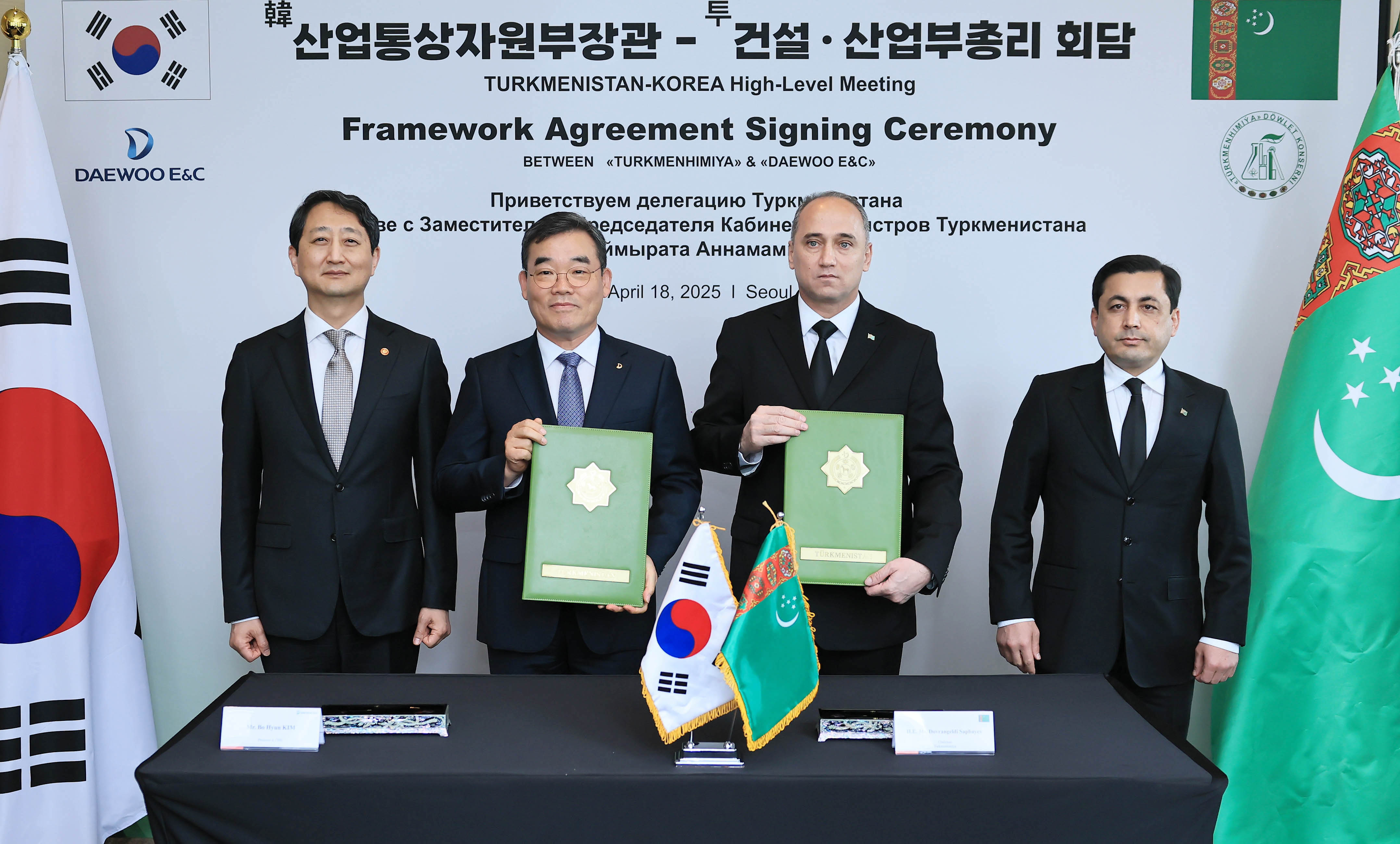 투르크메나밧 인산 비료플랜트 기본합의서 서명식 1