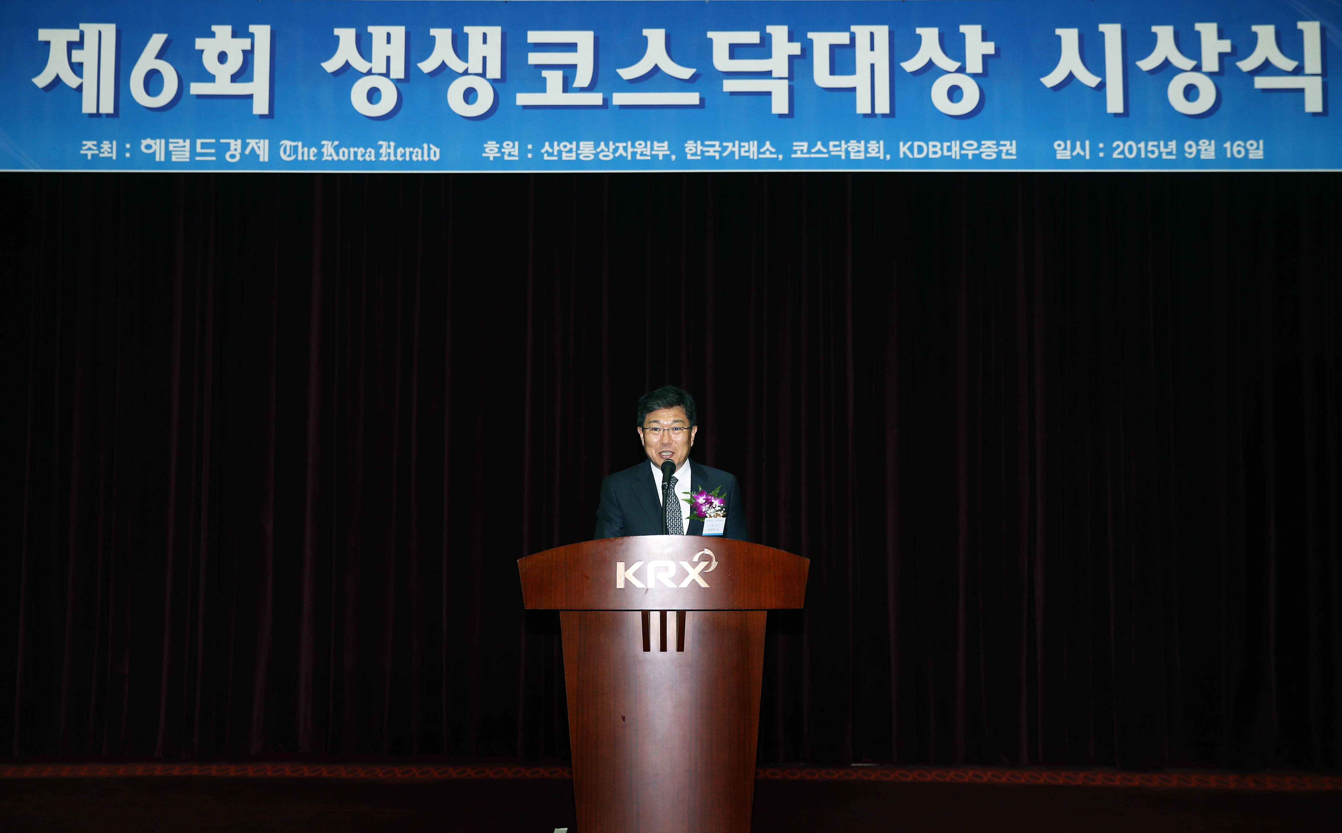 제6회 생생코스닥 대상 시상식 3