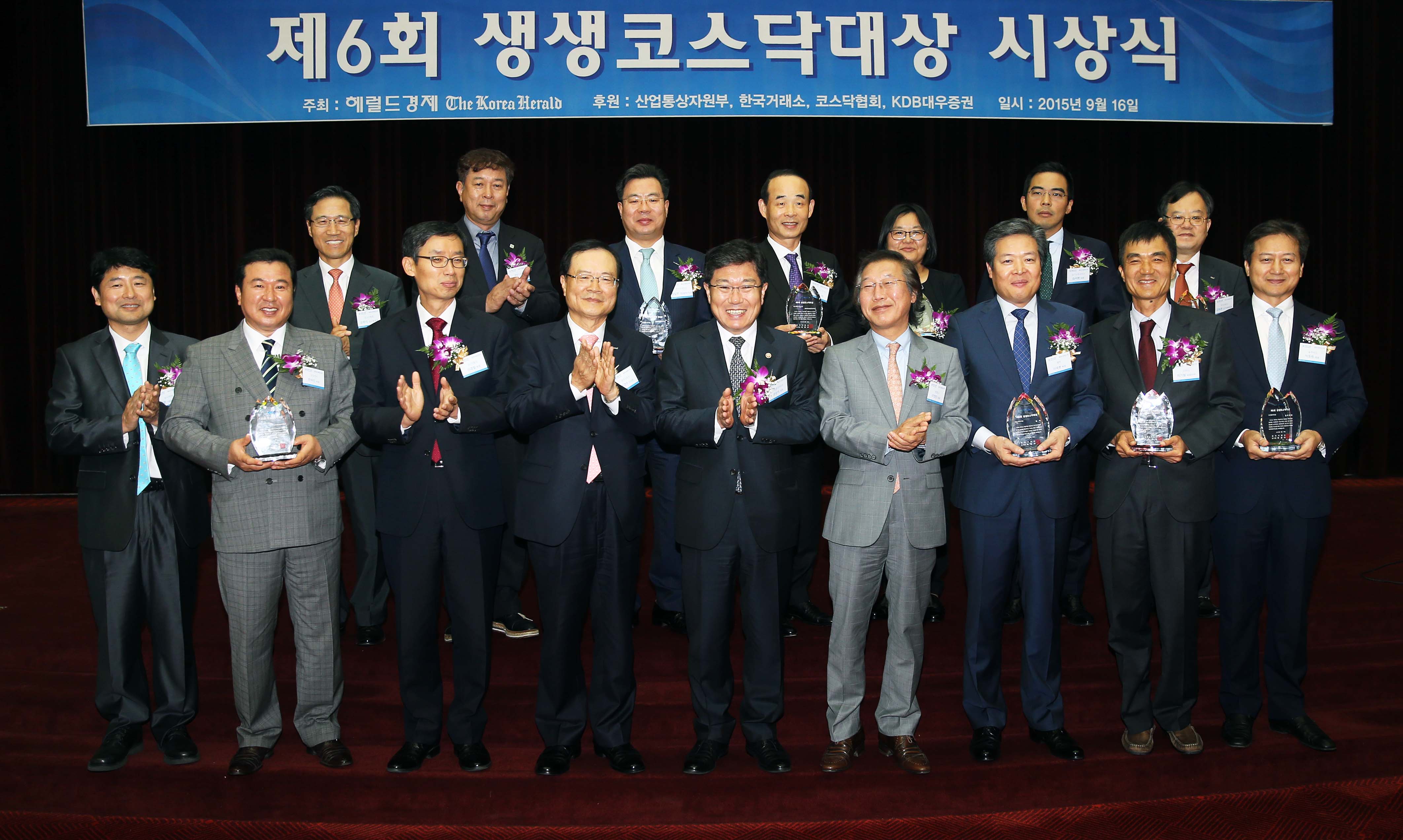 제6회 생생코스닥 대상 시상식 1