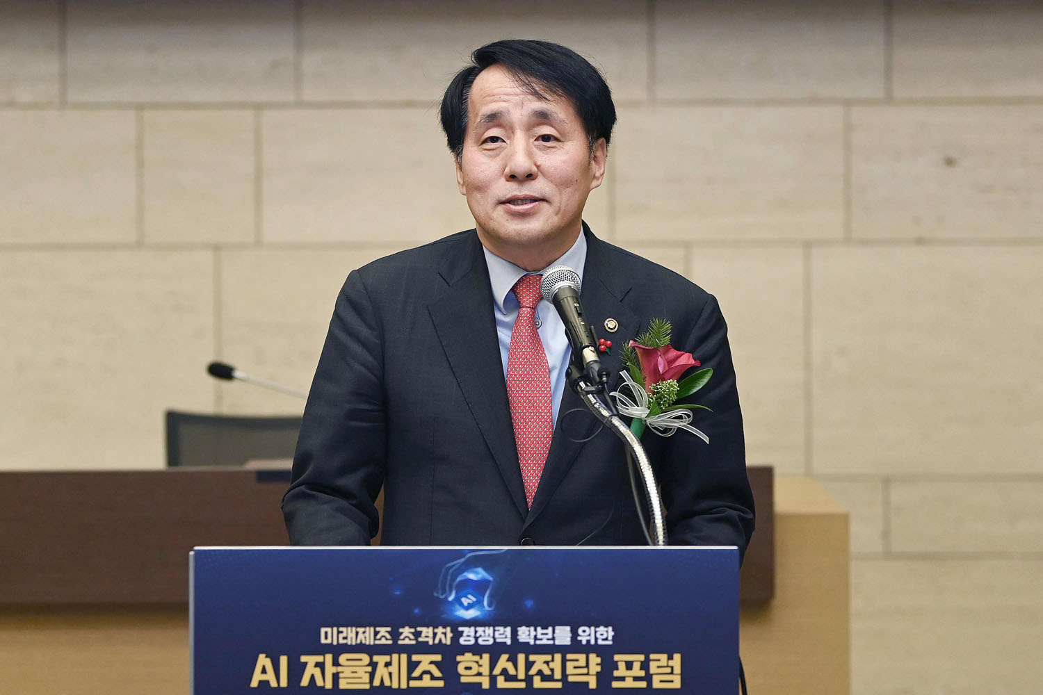 인공지능(AI) 자율제조 혁신전략 포럼 4