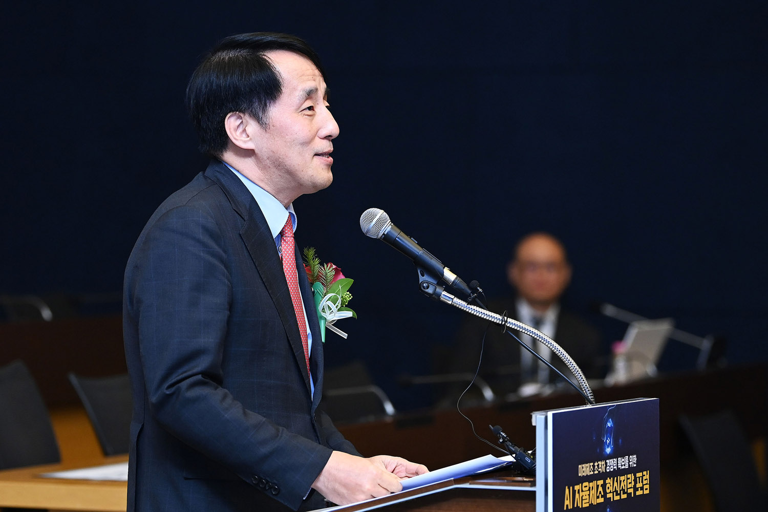 인공지능(AI) 자율제조 혁신전략 포럼 2