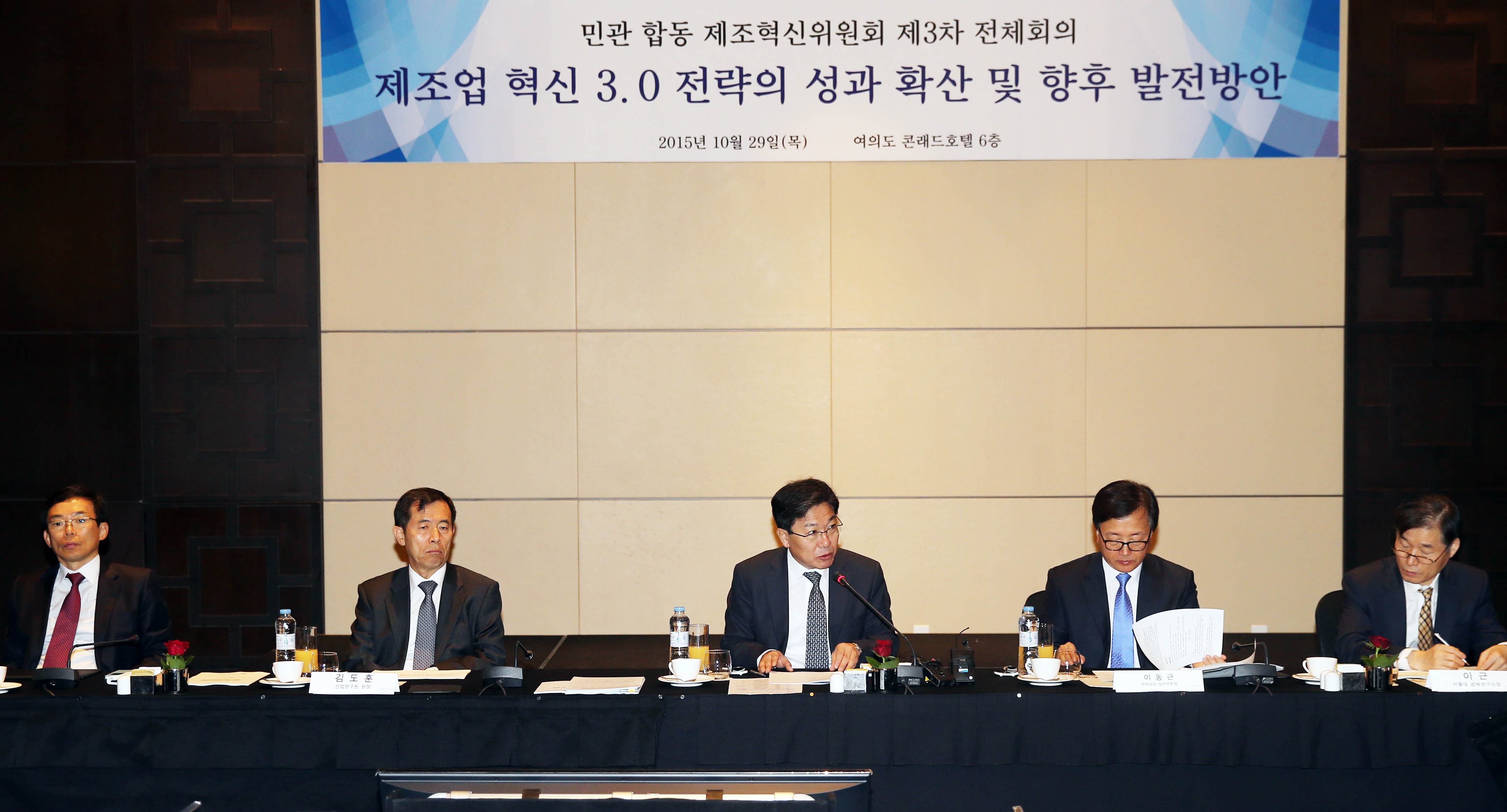 민관합동 제조혁신위원회 제3차 전체회의 4