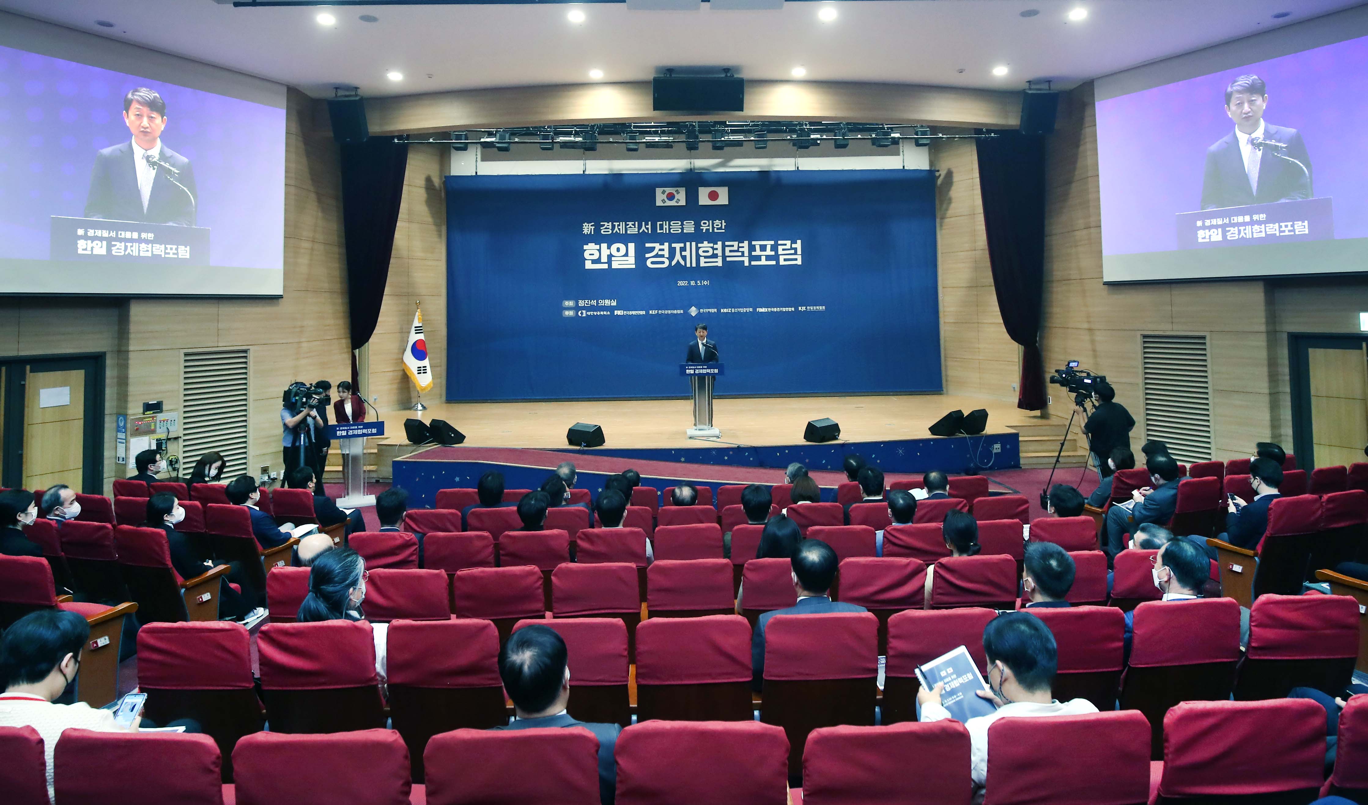 한·일 경제협력포럼 4