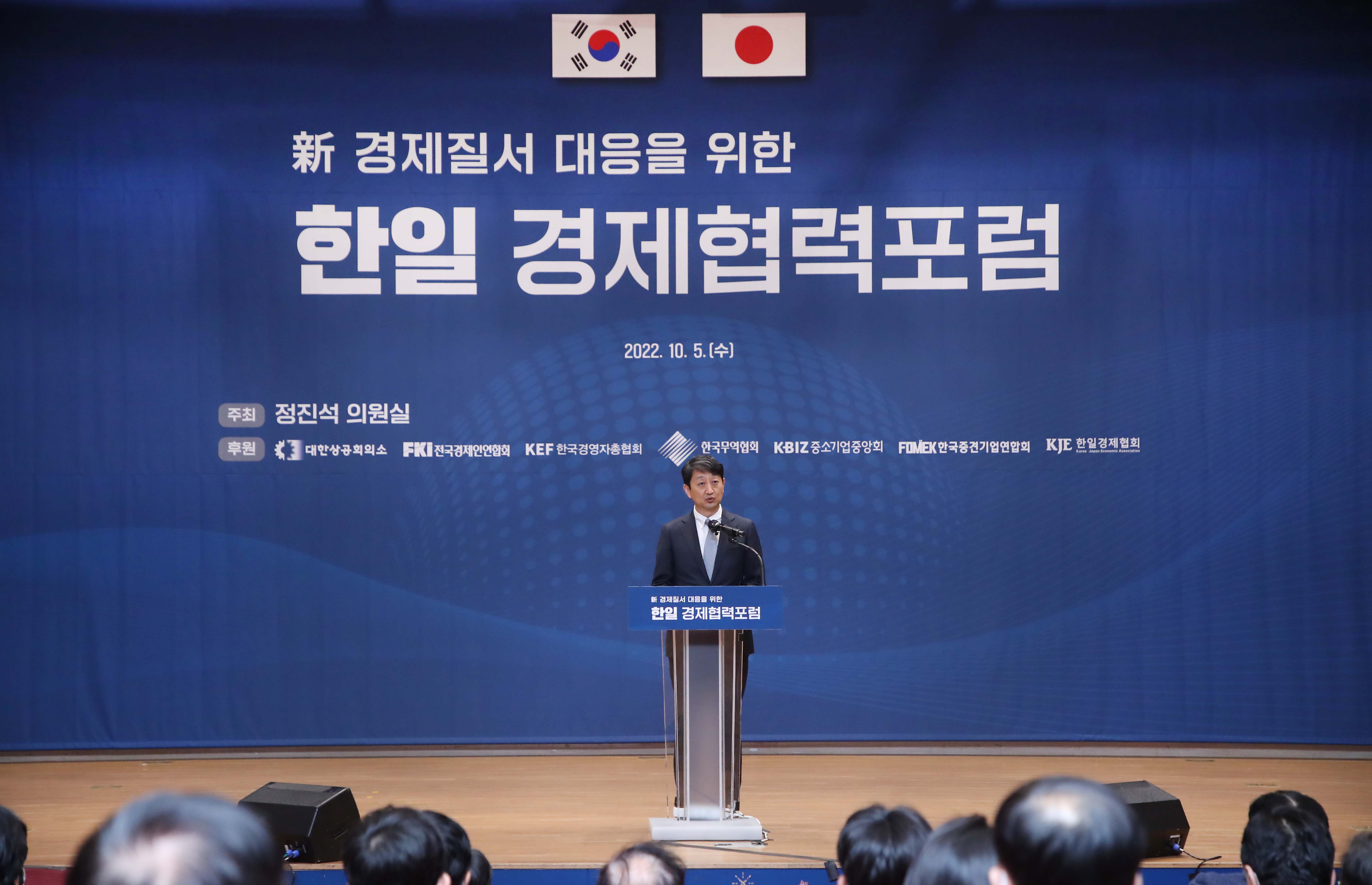 한·일 경제협력포럼 3