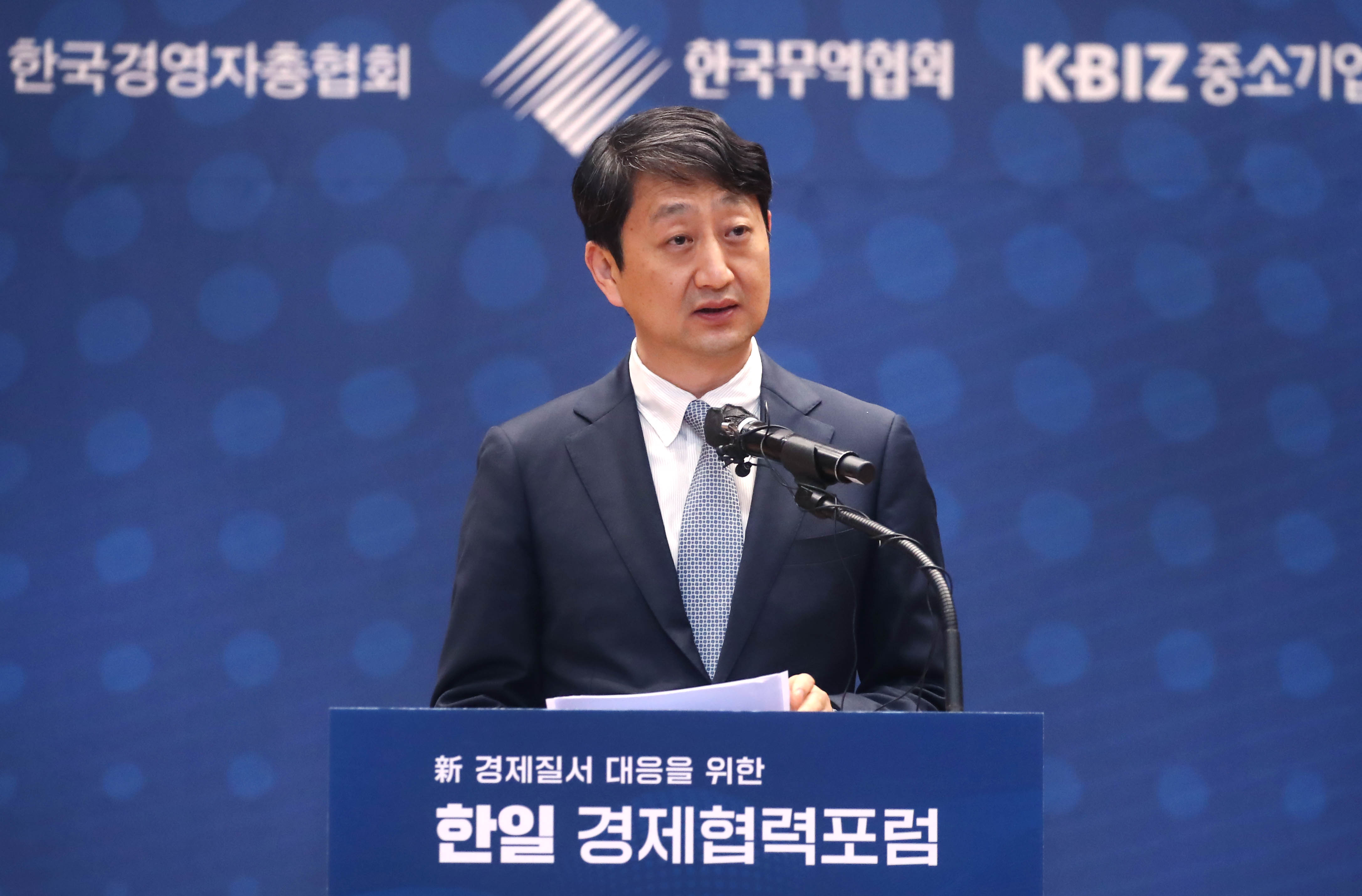 한·일 경제협력포럼 2