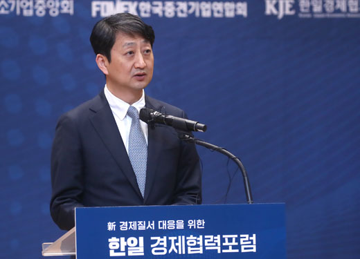 한·일 경제협력포럼 1
