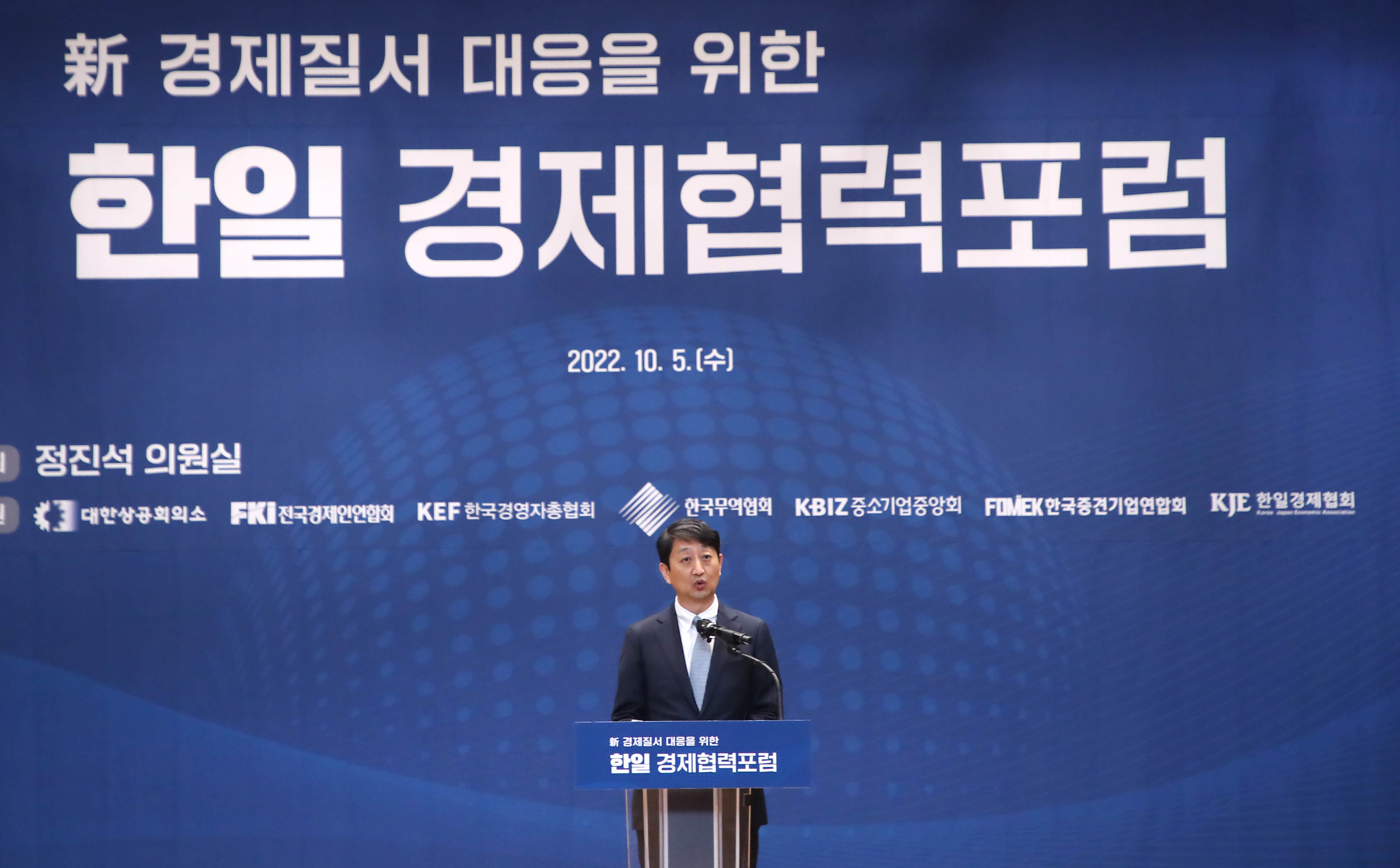 한·일 경제협력포럼 6