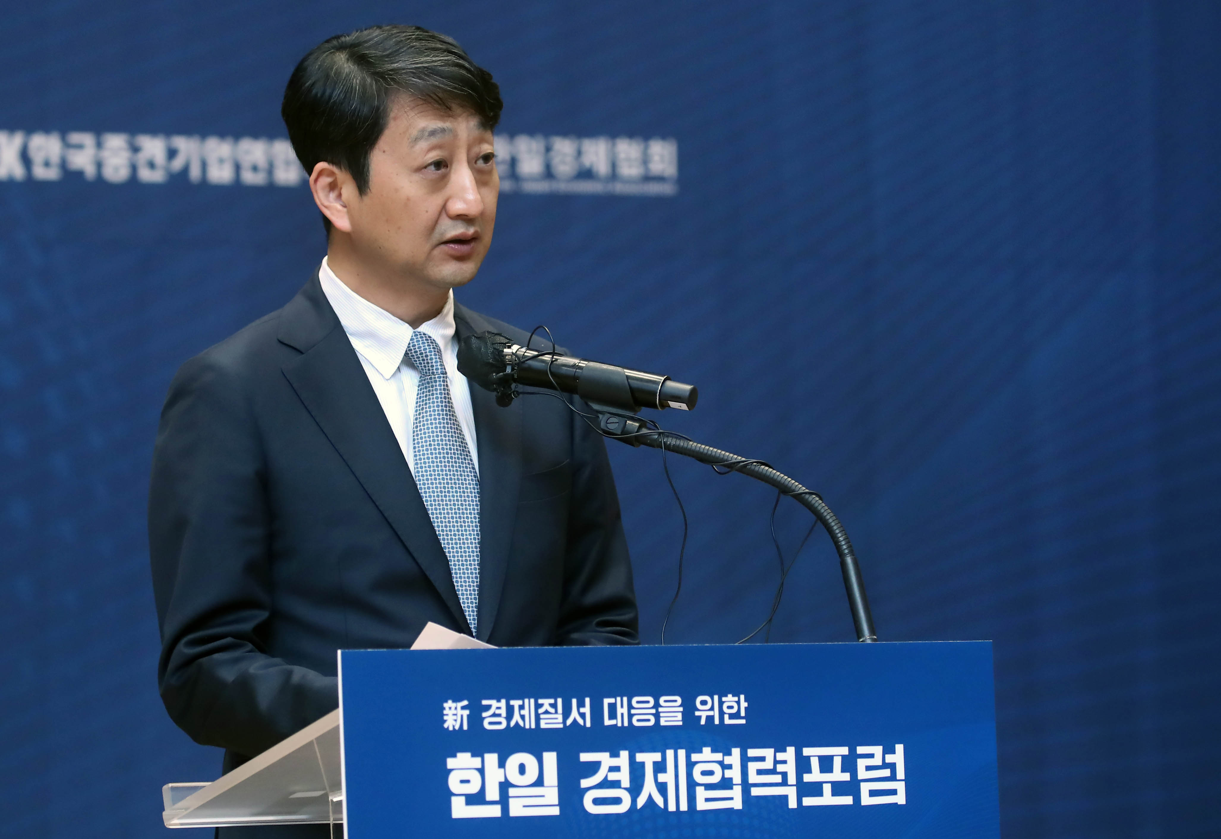 한·일 경제협력포럼 5