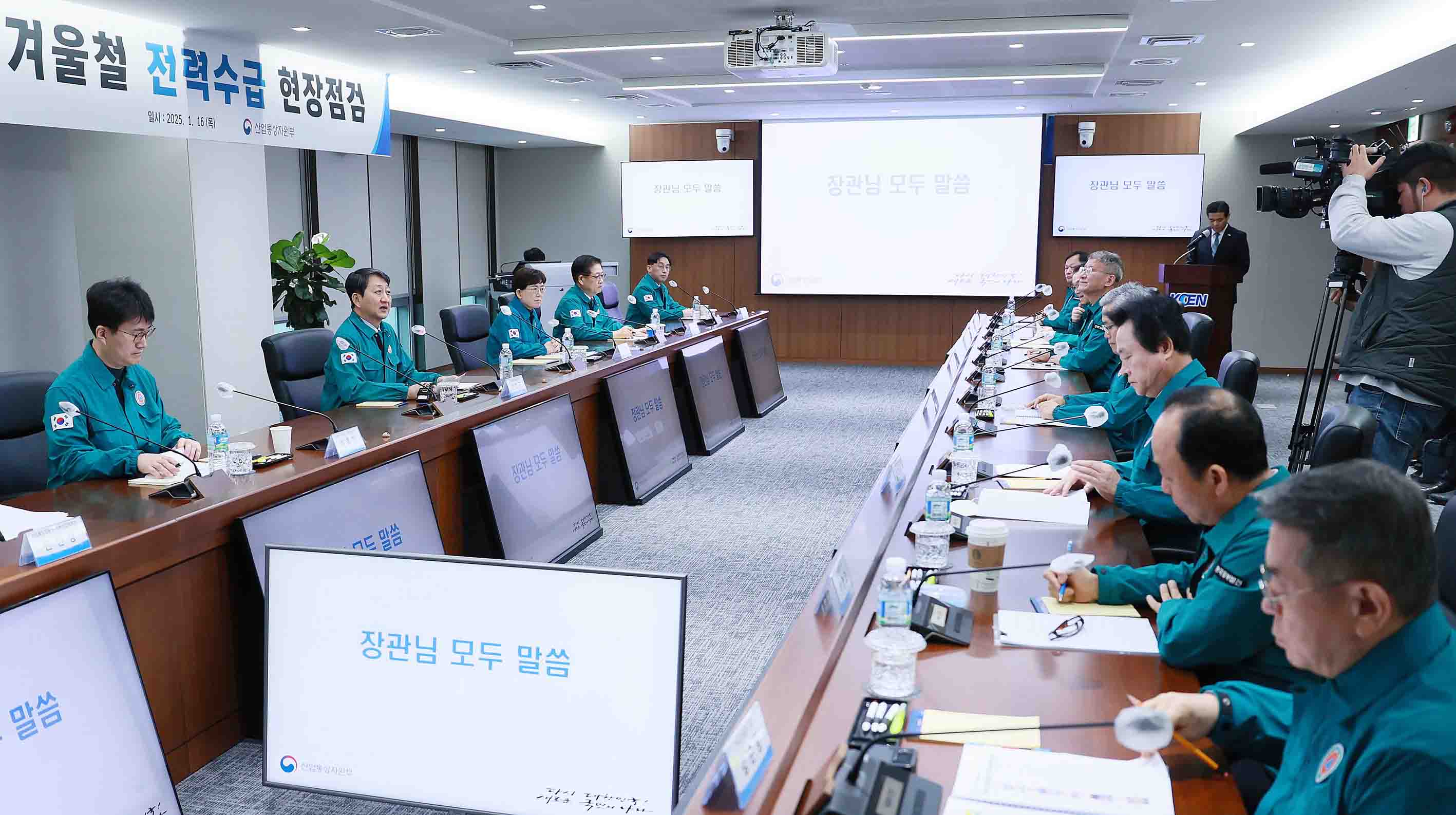 겨울철 전력수급 현장점검 6