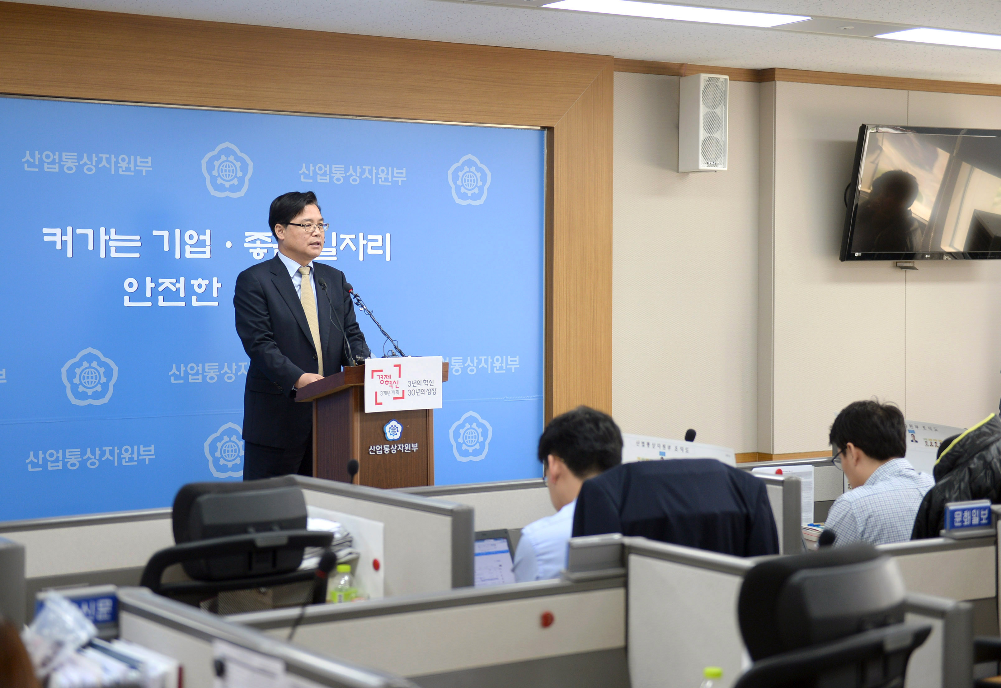 외국인투자 관련 규제혁신 방안 관련 브리핑 2