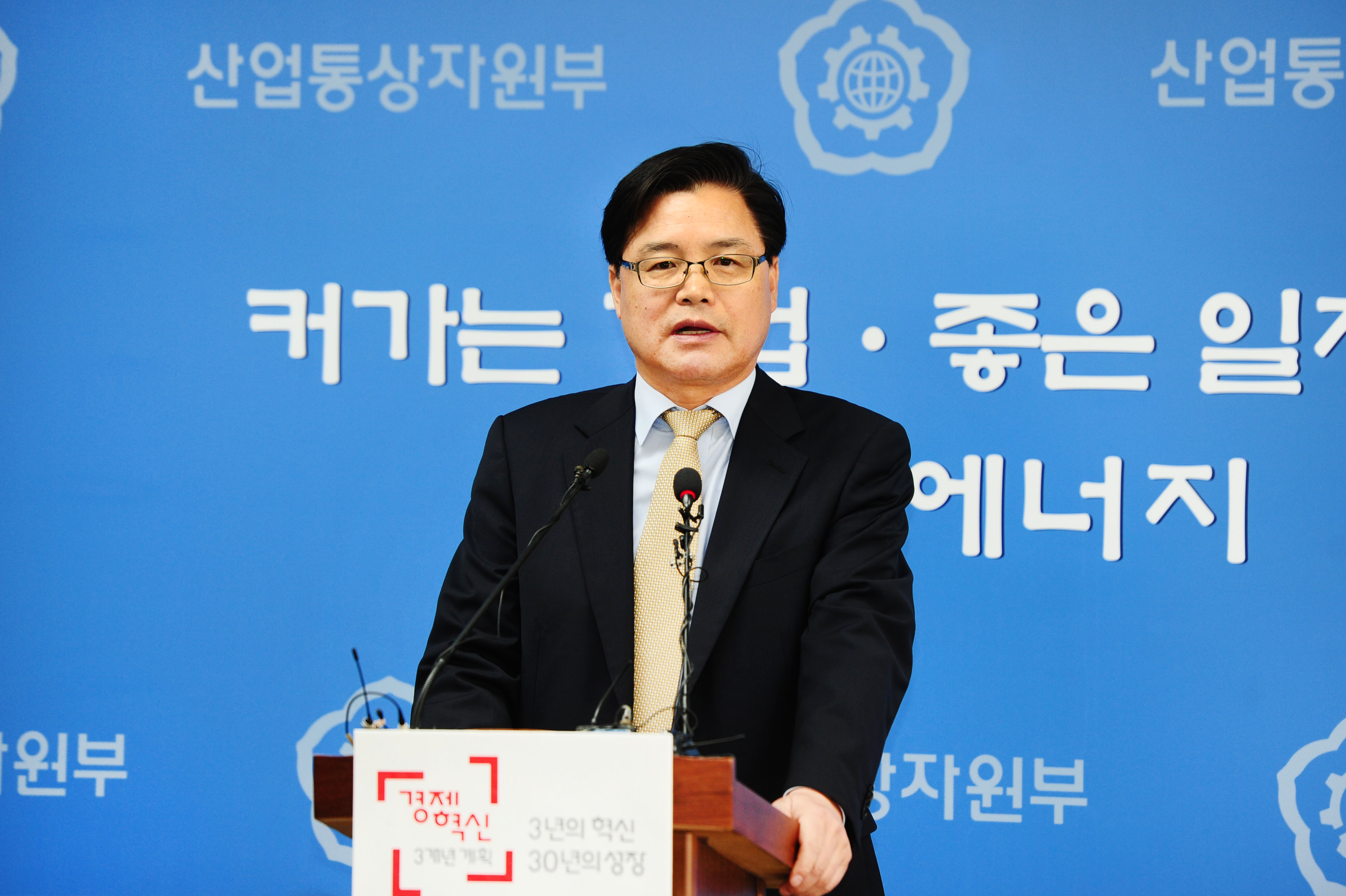 외국인투자 관련 규제혁신 방안 관련 브리핑 1