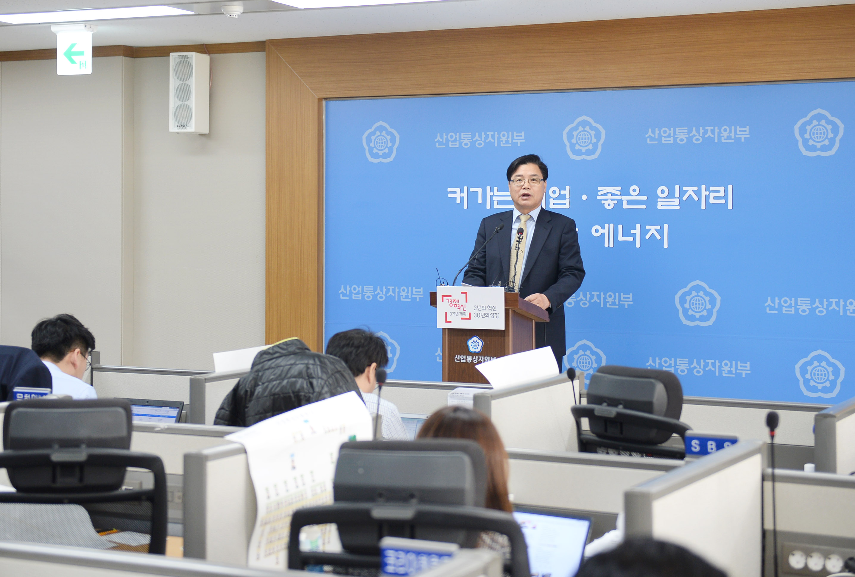 외국인투자 관련 규제혁신 방안 관련 브리핑 5