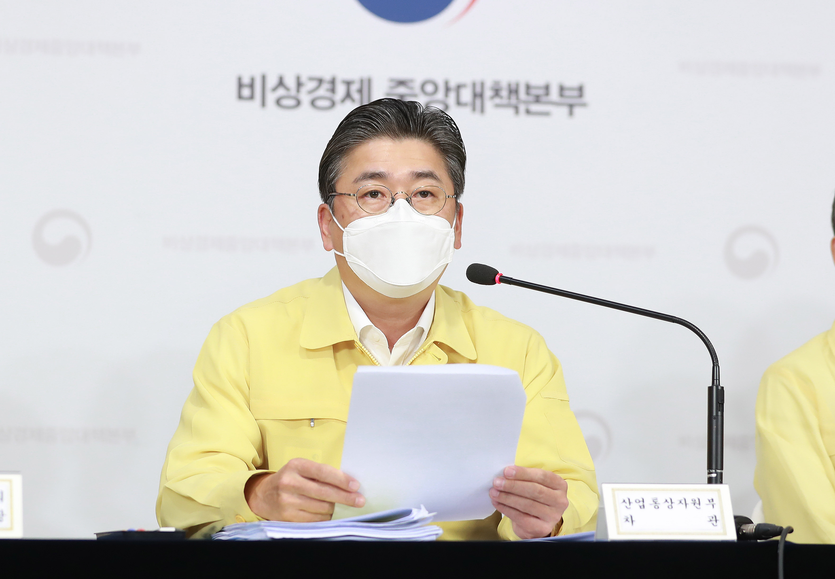 제14차 비상경제 중앙대책본부회의 결과 브리핑 3