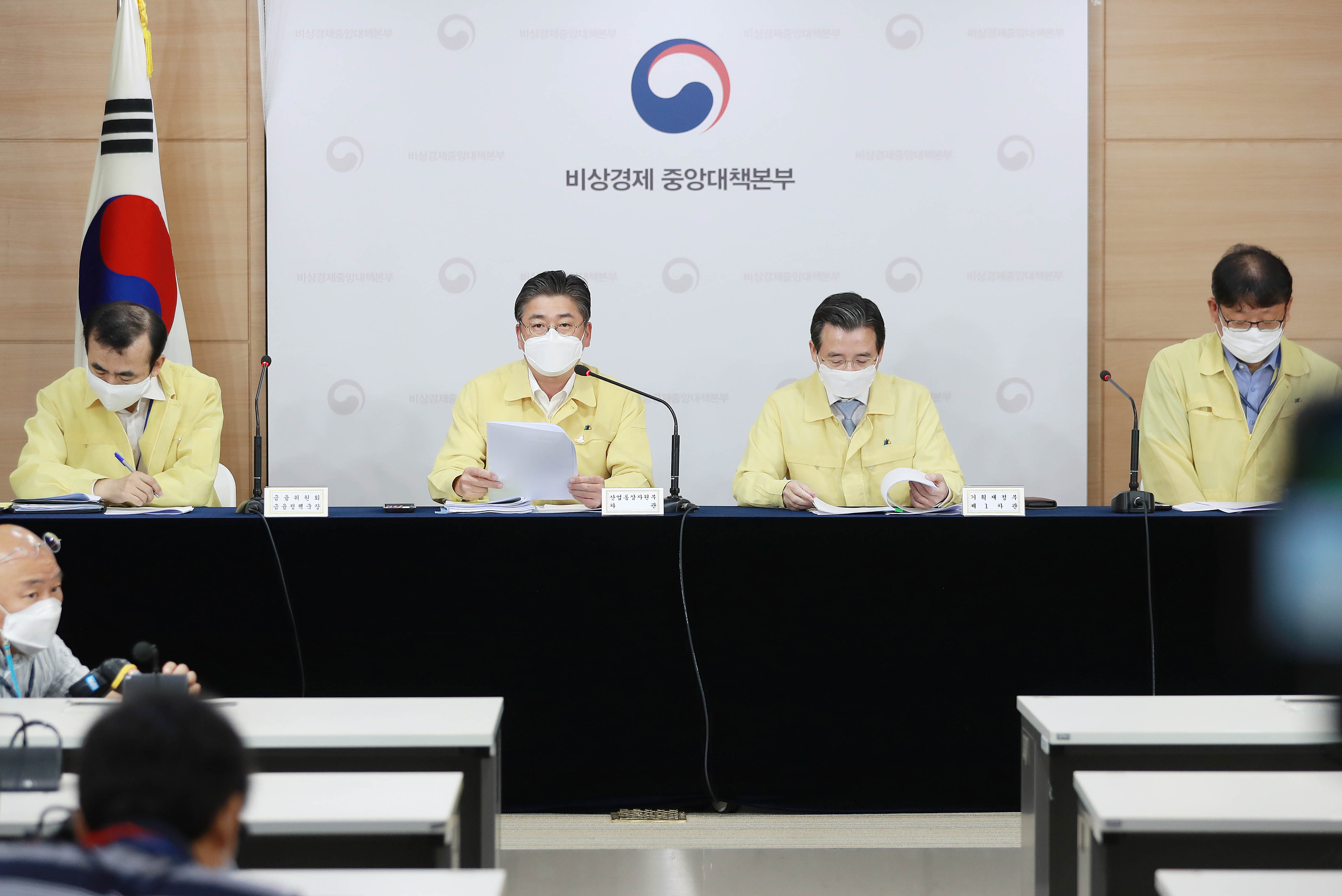 제14차 비상경제 중앙대책본부회의 결과 브리핑 1