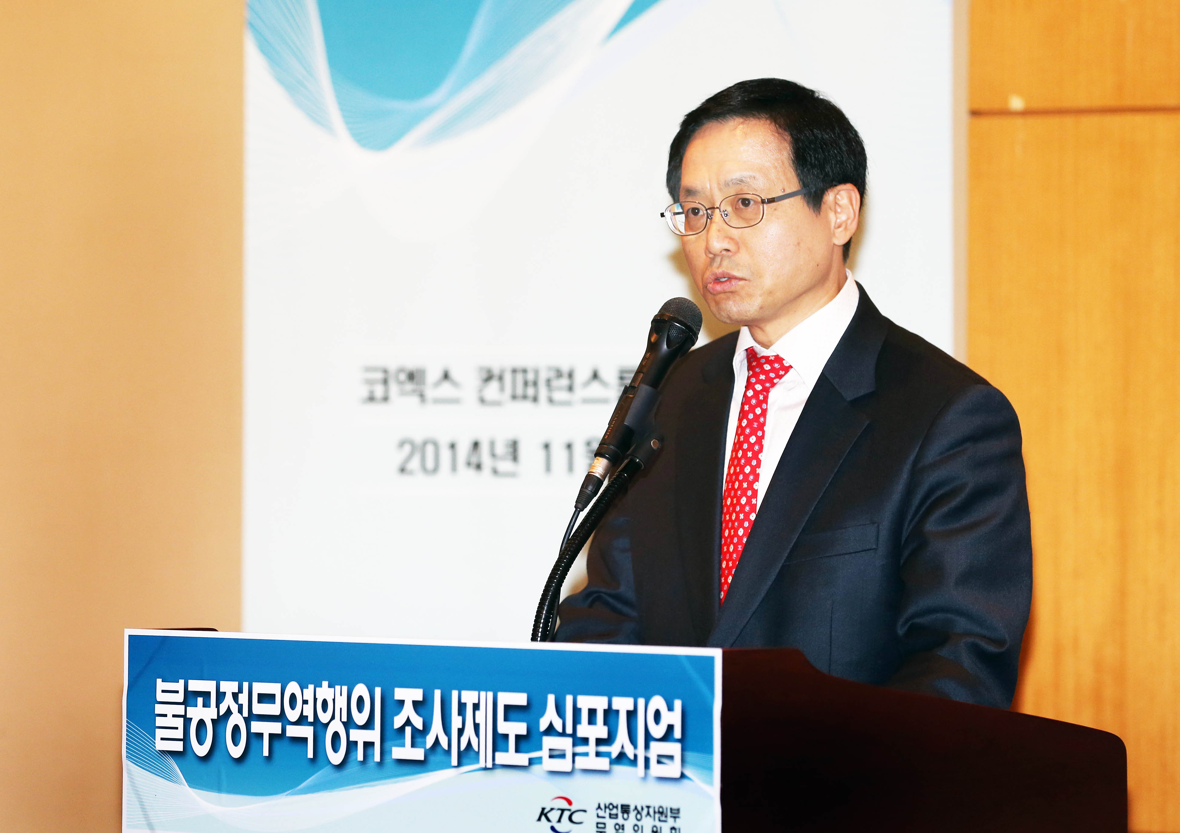 제3회 불공정무역행위 조사제도 심포지엄 1
