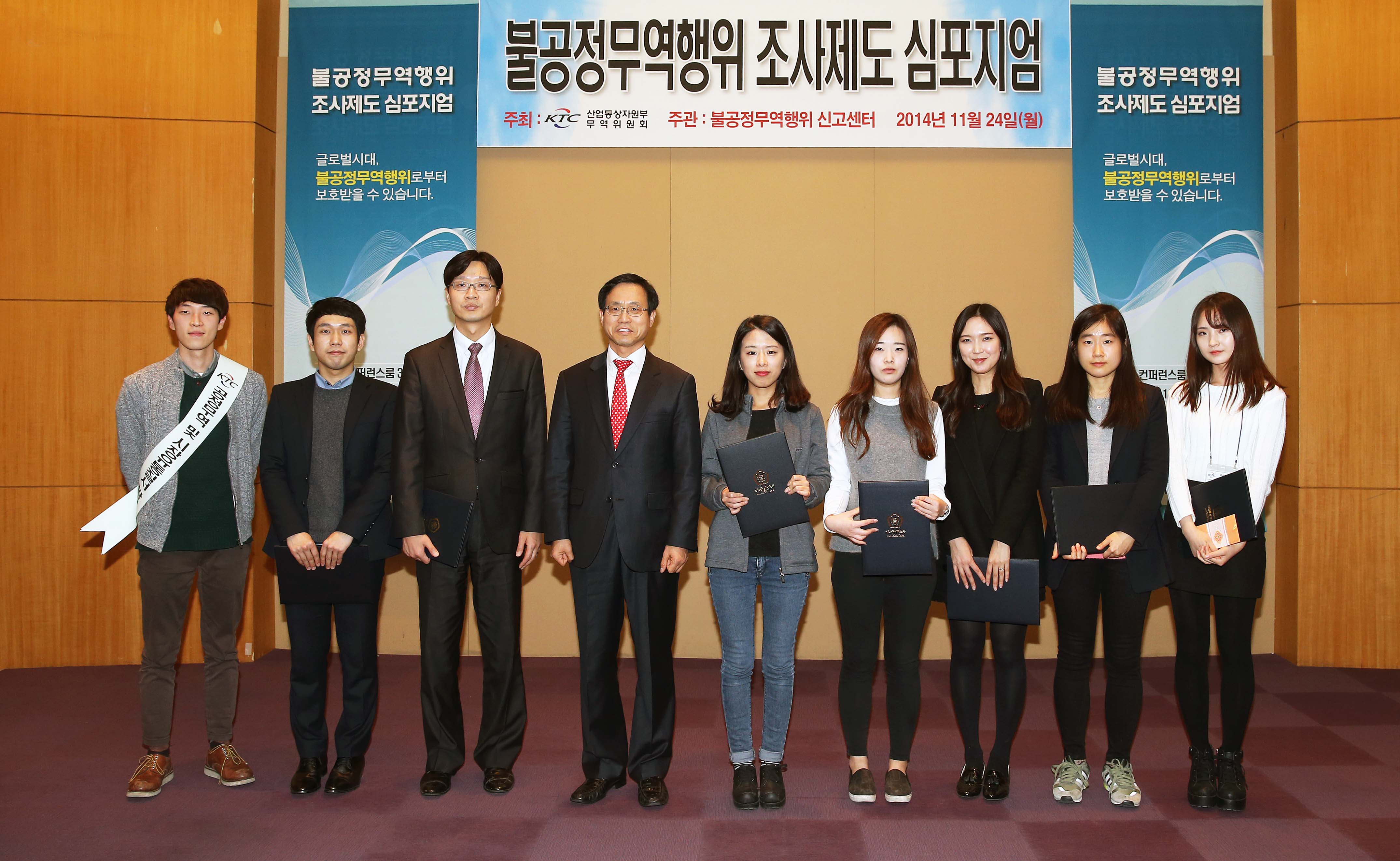 제3회 불공정무역행위 조사제도 심포지엄 5
