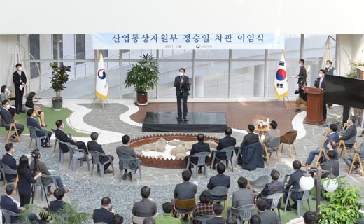산업통상자원부 정승일 차관 이임식 1