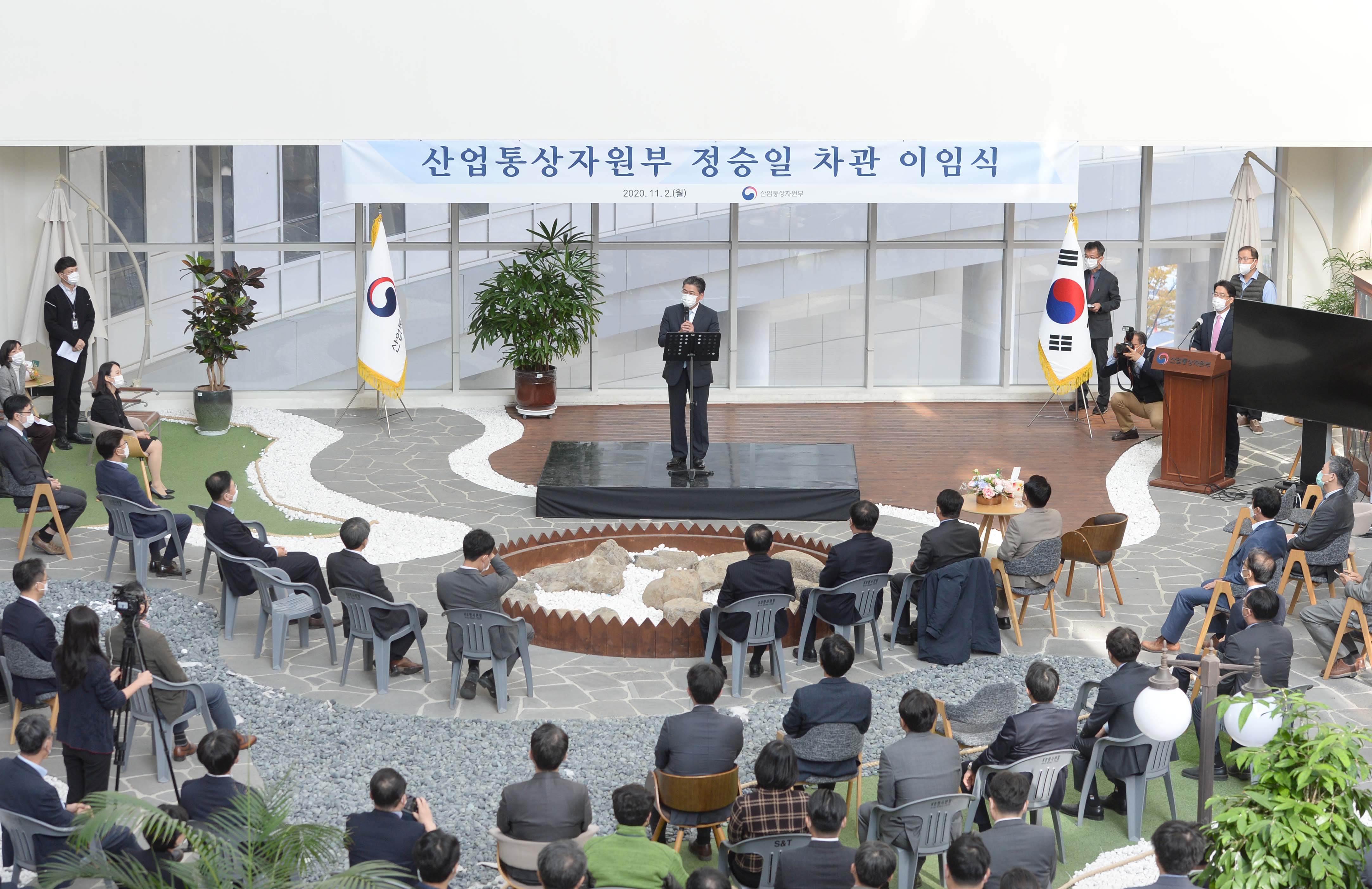 산업통상자원부 정승일 차관 이임식 6
