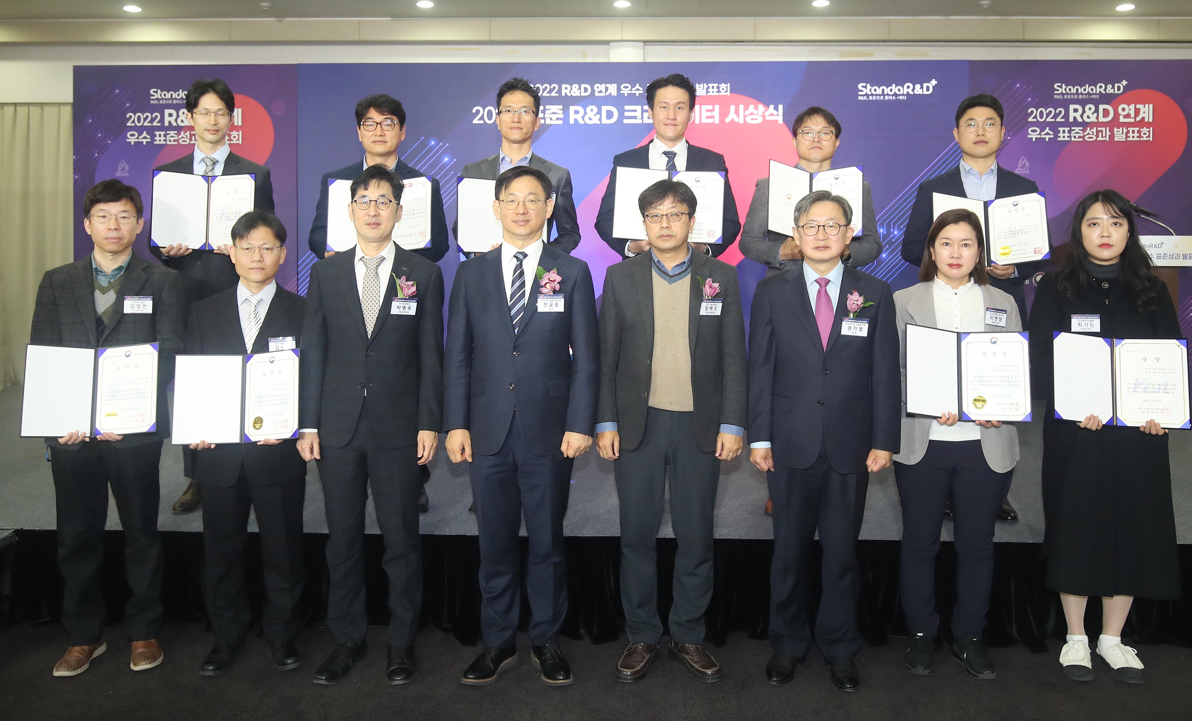 2022년 연구개발(R&D) 연계 우수표준 성과발표회 4
