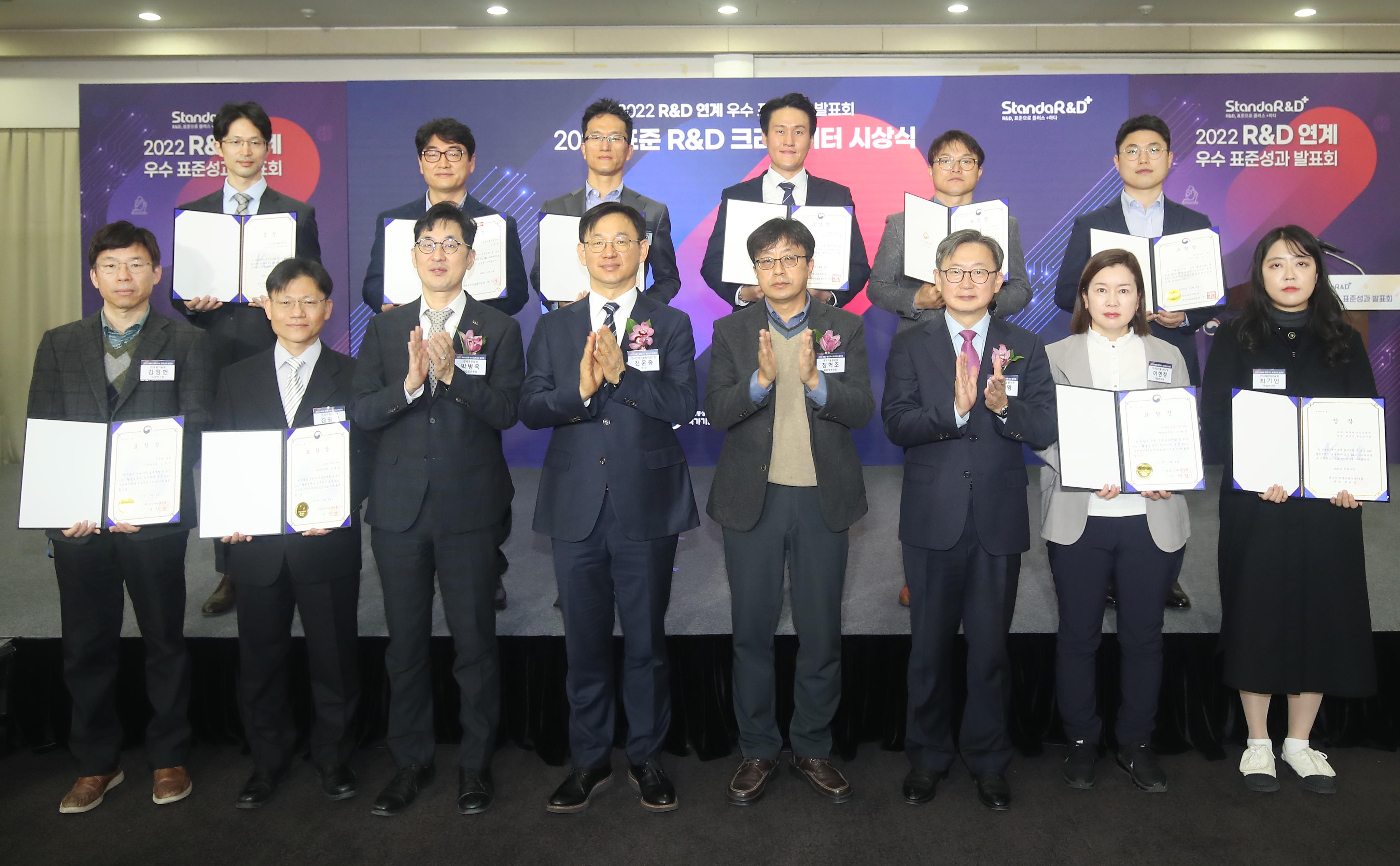 2022년 연구개발(R&D) 연계 우수표준 성과발표회 3