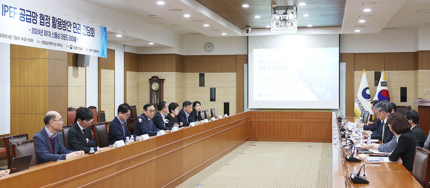 제1차 신통상 라운드 테이블 개최 6