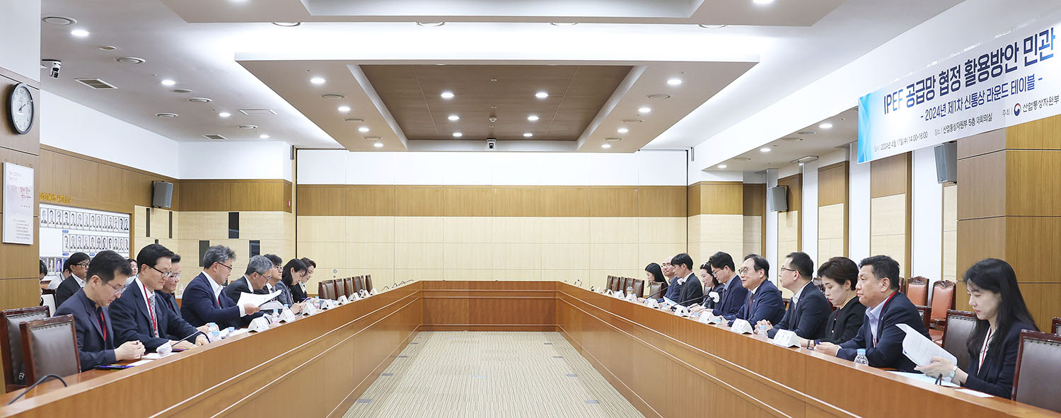 제1차 신통상 라운드 테이블 개최 5