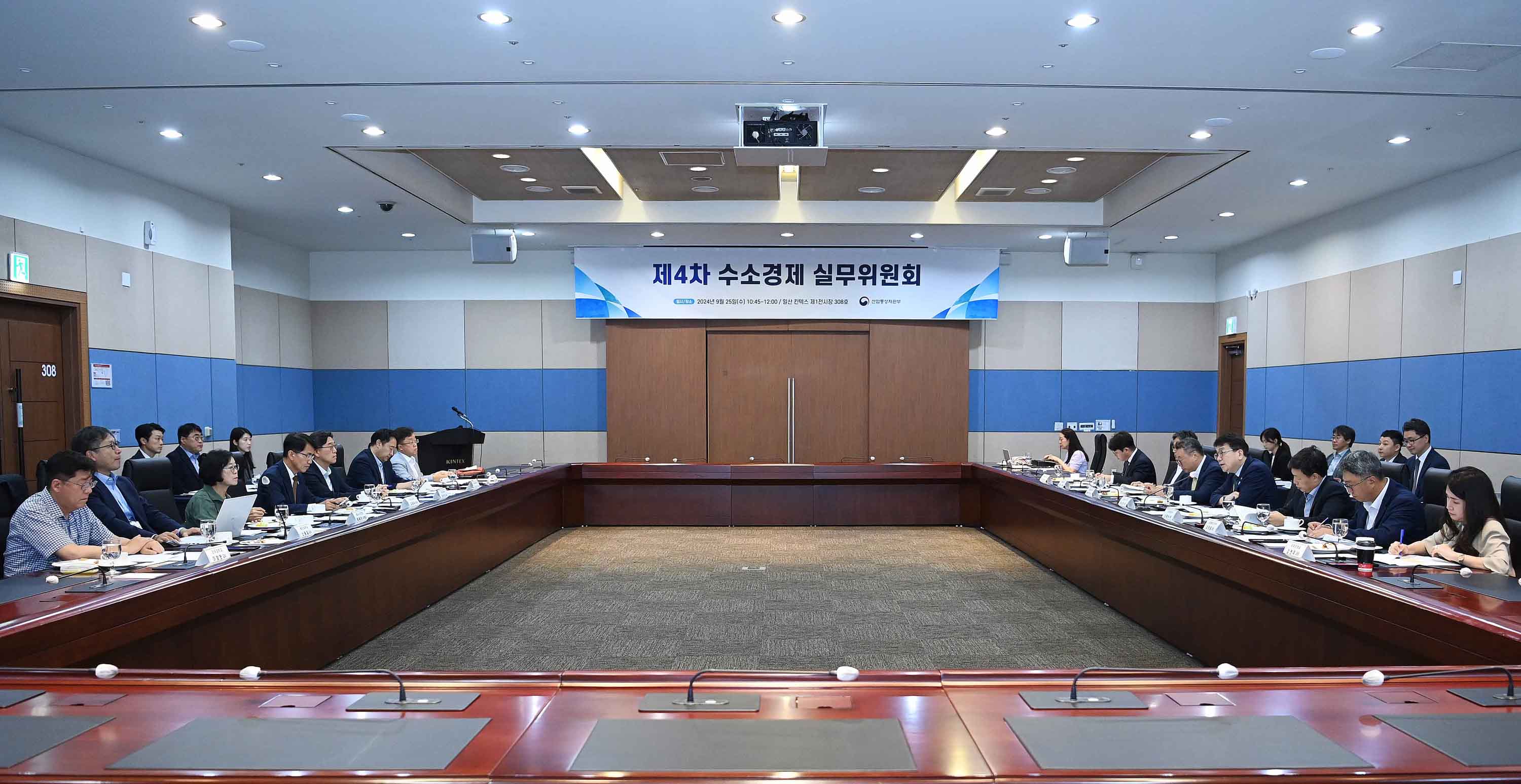 제4차 수소경제실무위원회 개최 1
