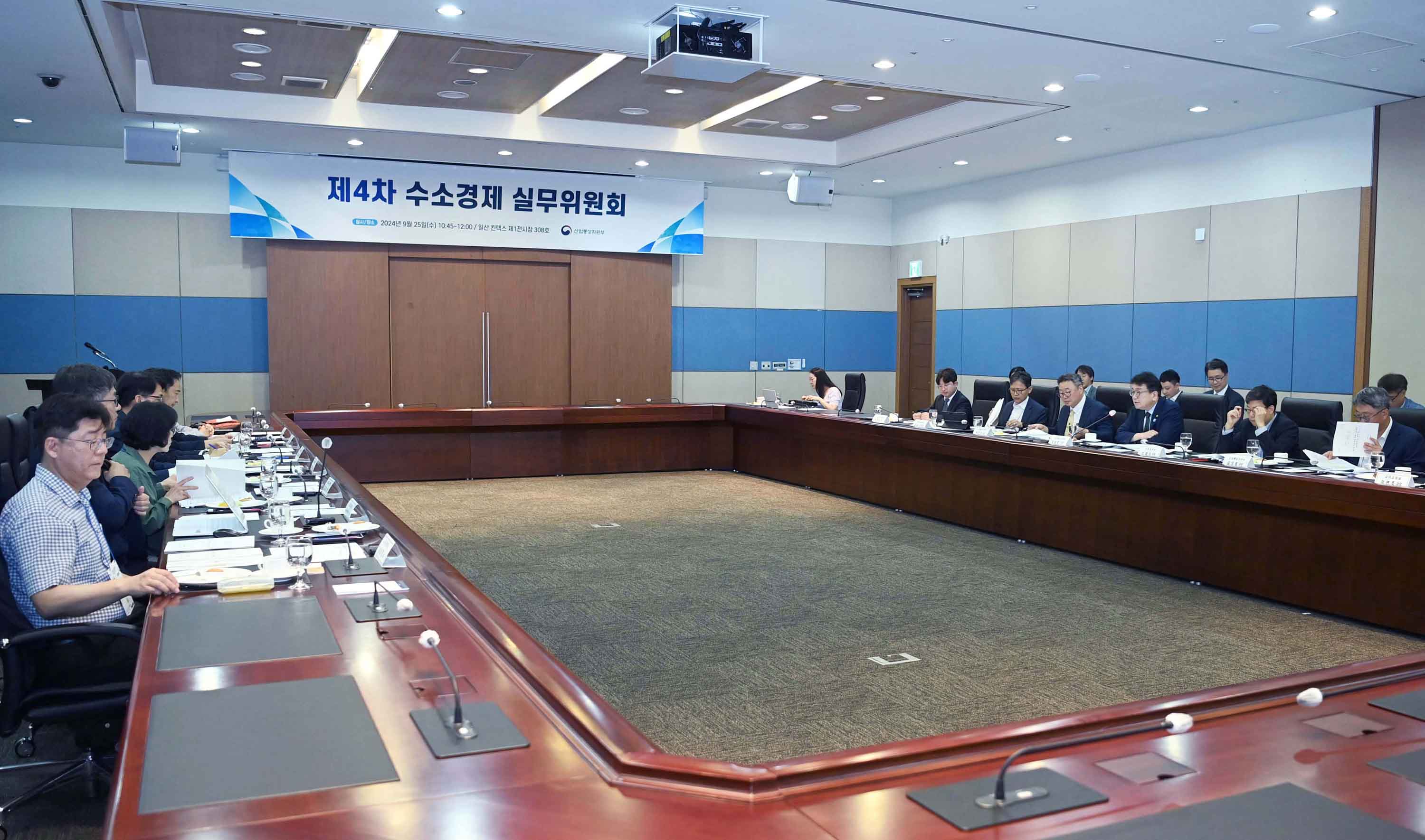 제4차 수소경제실무위원회 개최 5
