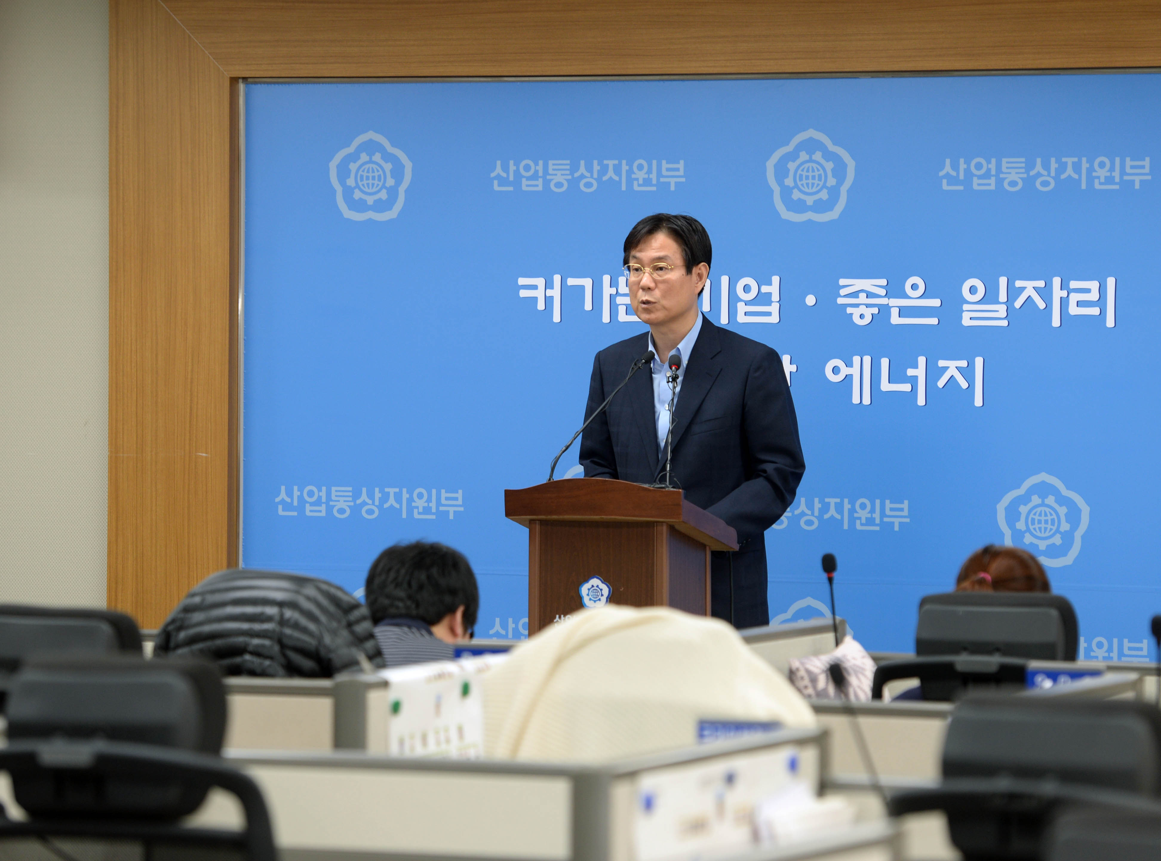 2015년도 산업부 예산안 확정 관련 브리핑 2