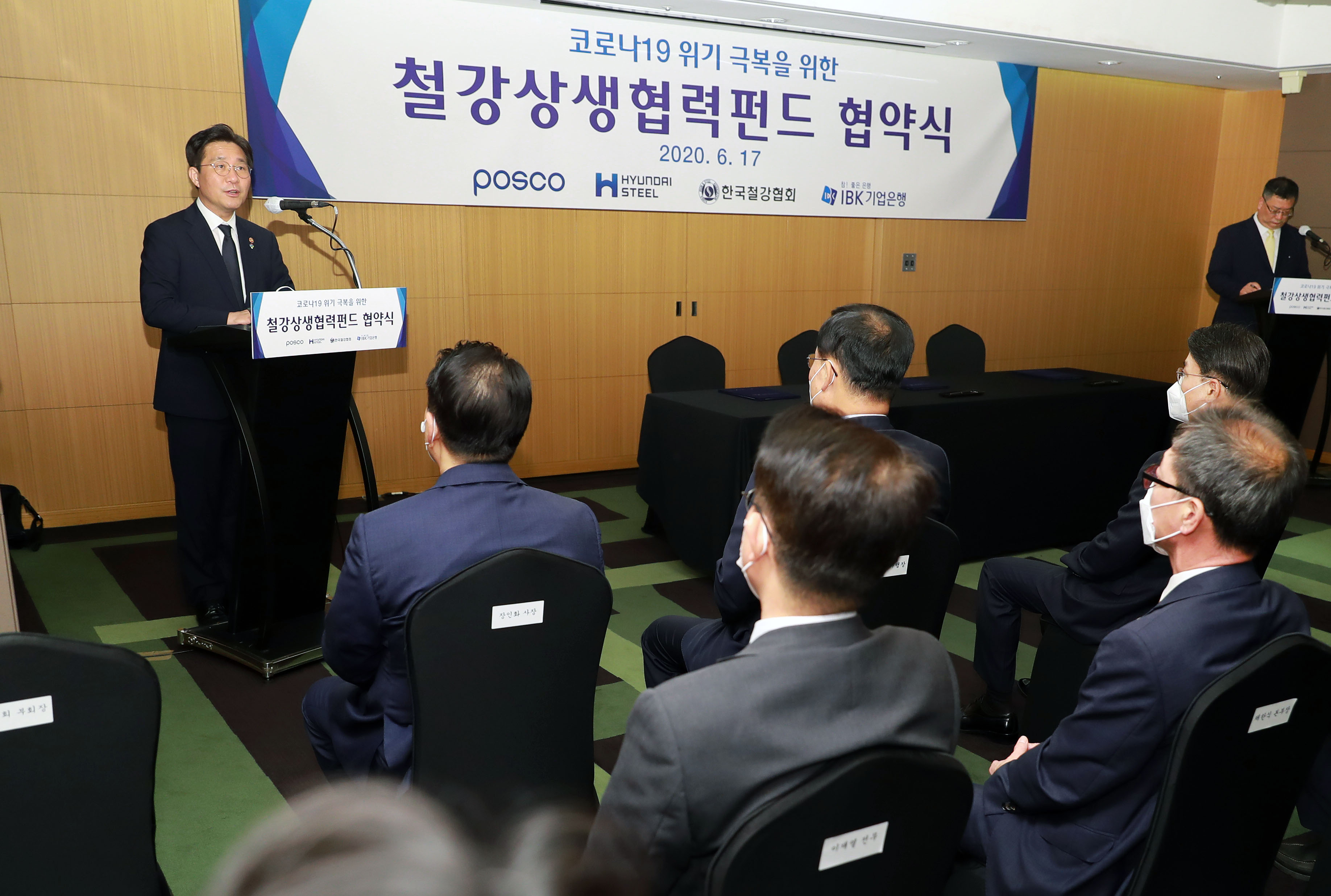 철강 상생협력펀드 협약 체결식 4