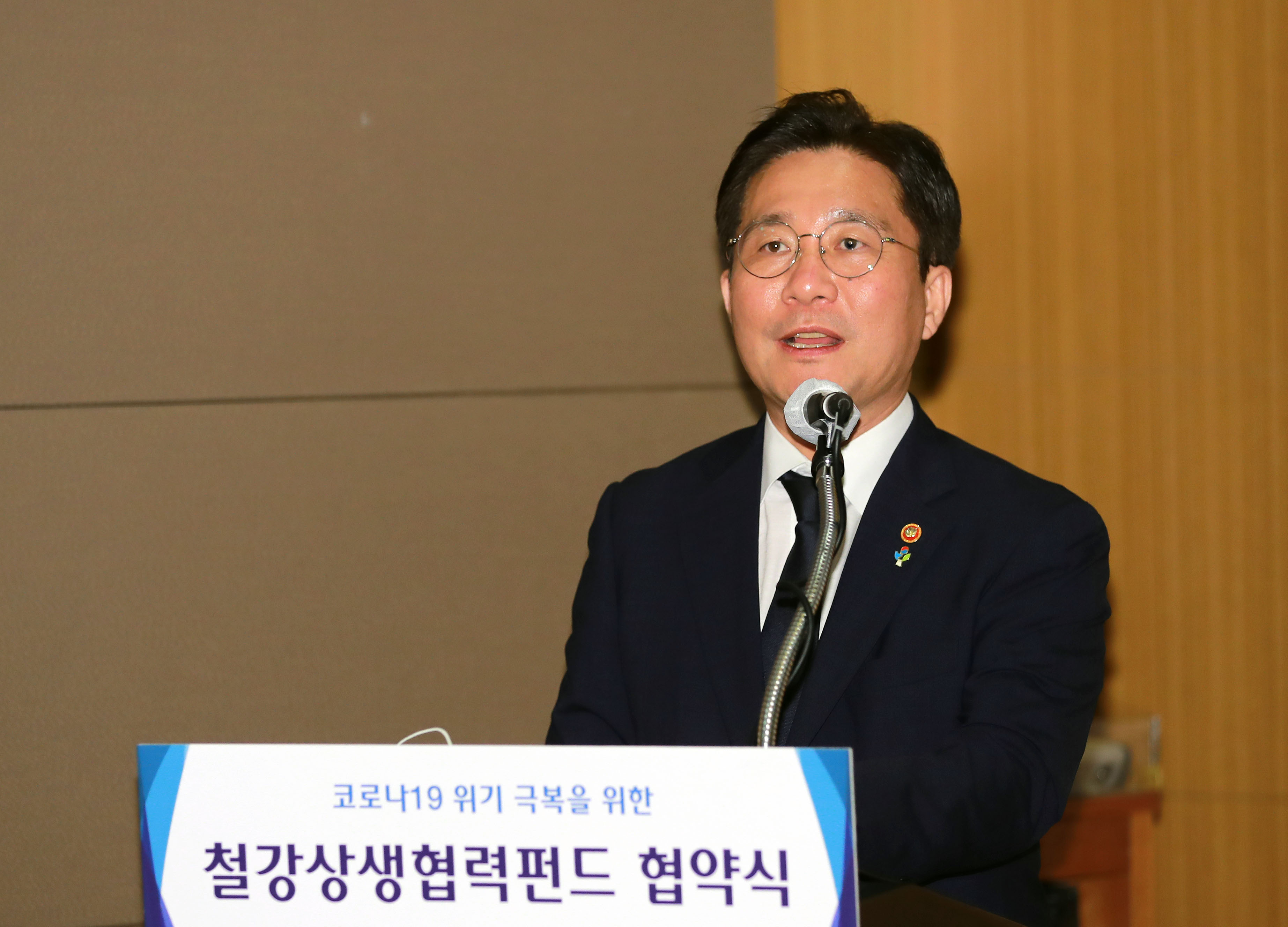 철강 상생협력펀드 협약 체결식 3