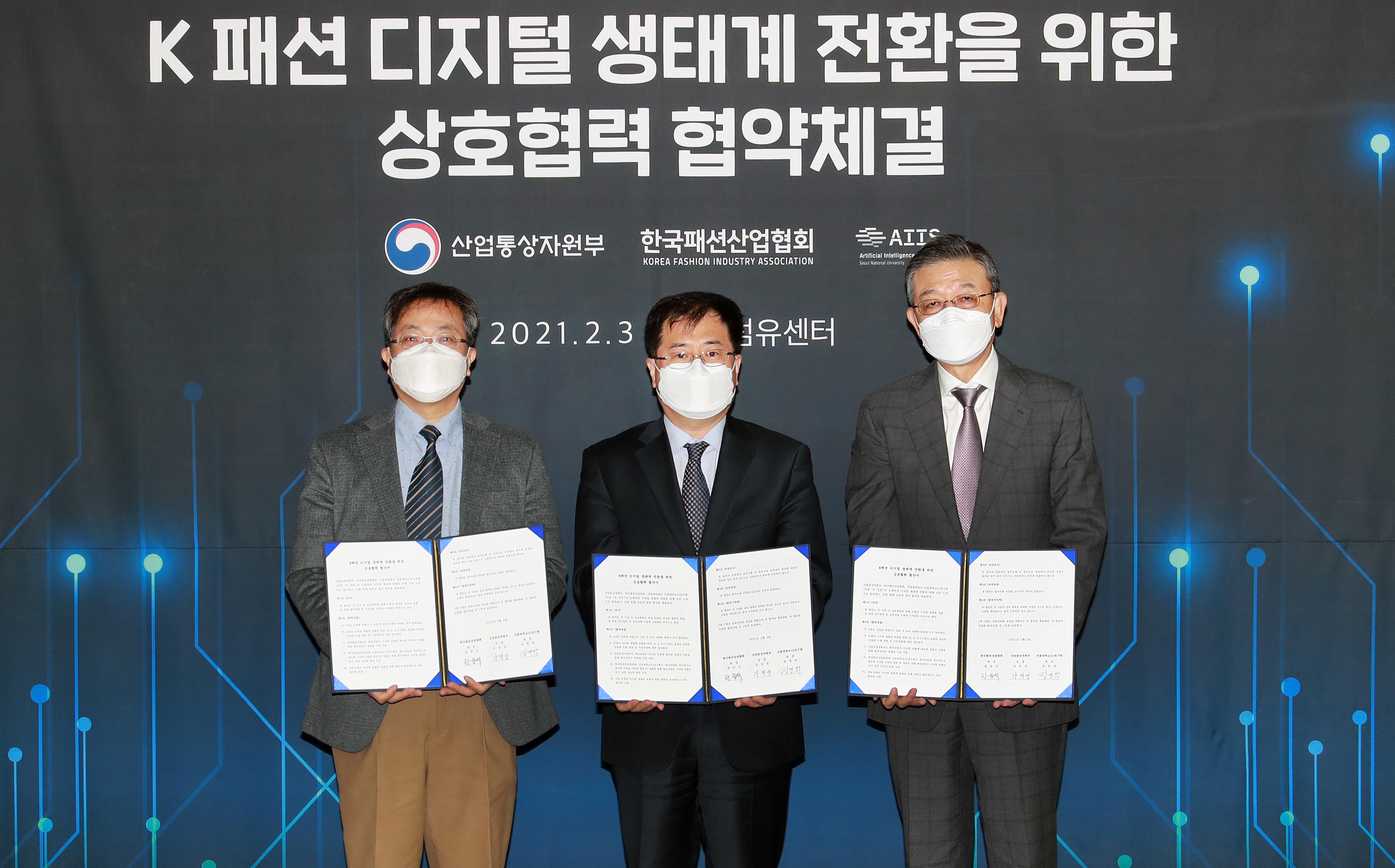 K패션 디지털 전환 포럼 출범 2