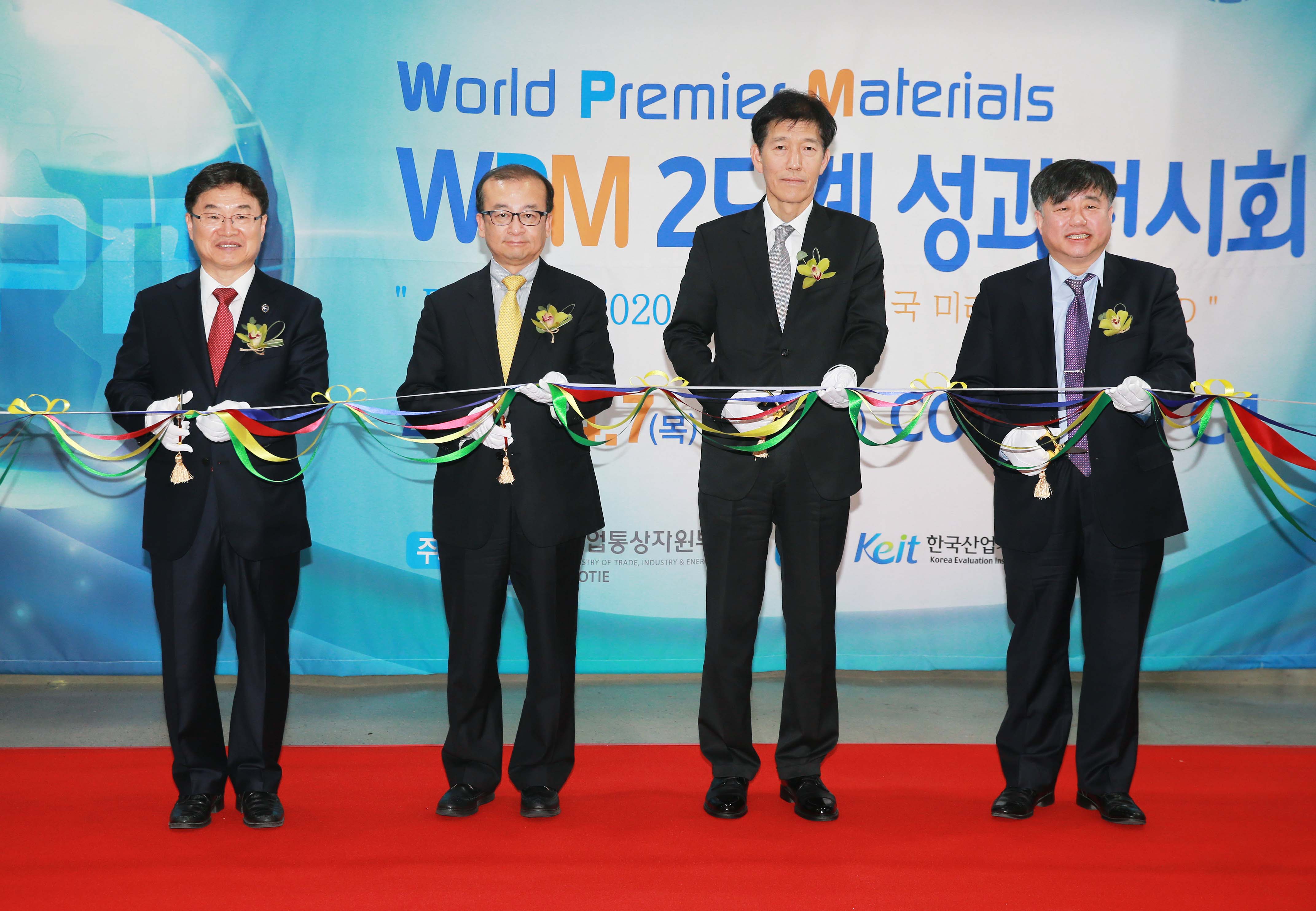 세계일류소재개발사업(WPM) 2단계 사업 성과전시회 1